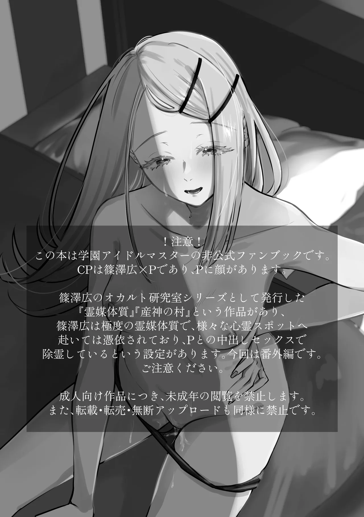 Taishitsu Kaizen Roku - Página 3