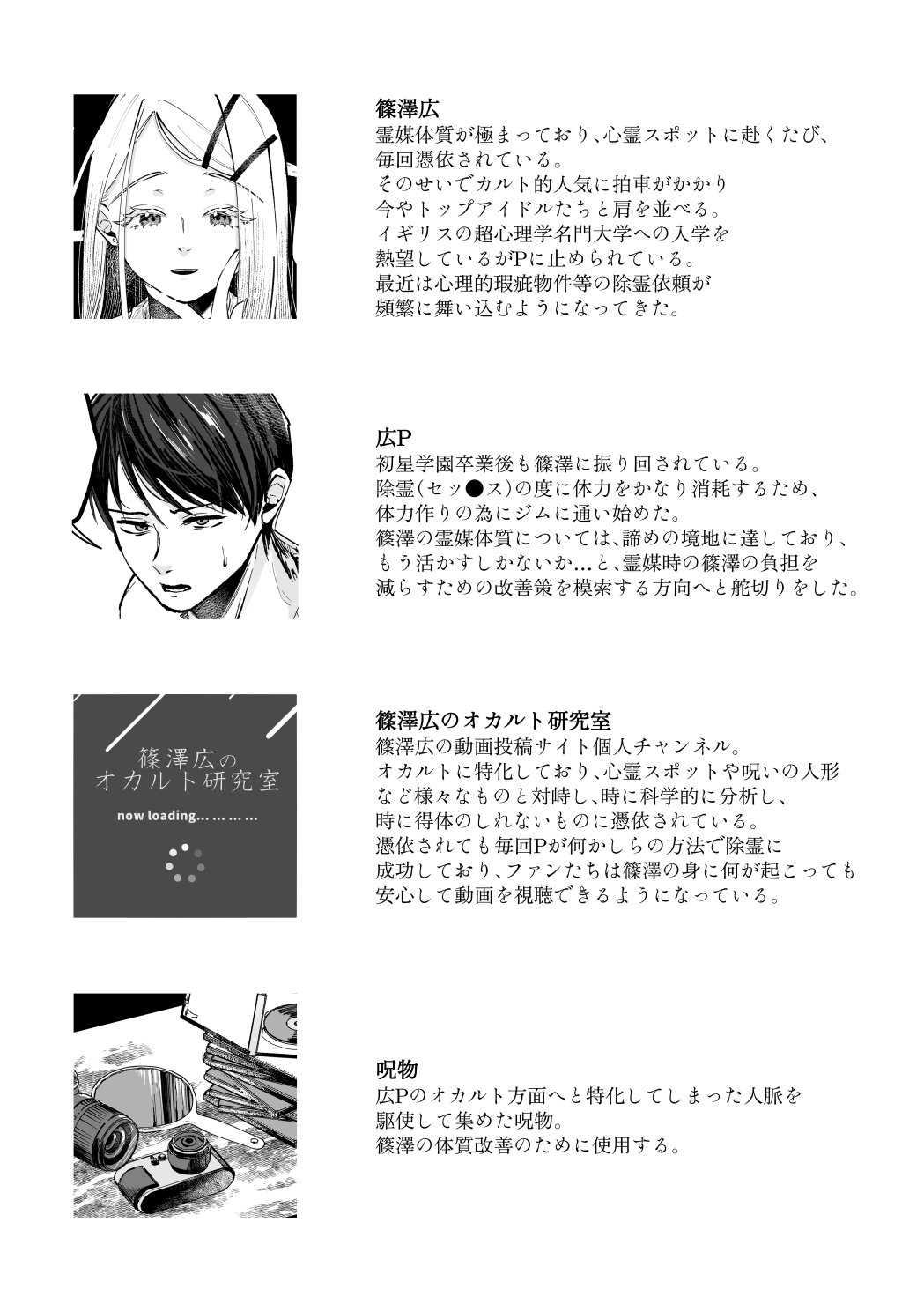 Taishitsu Kaizen Roku - Página 4