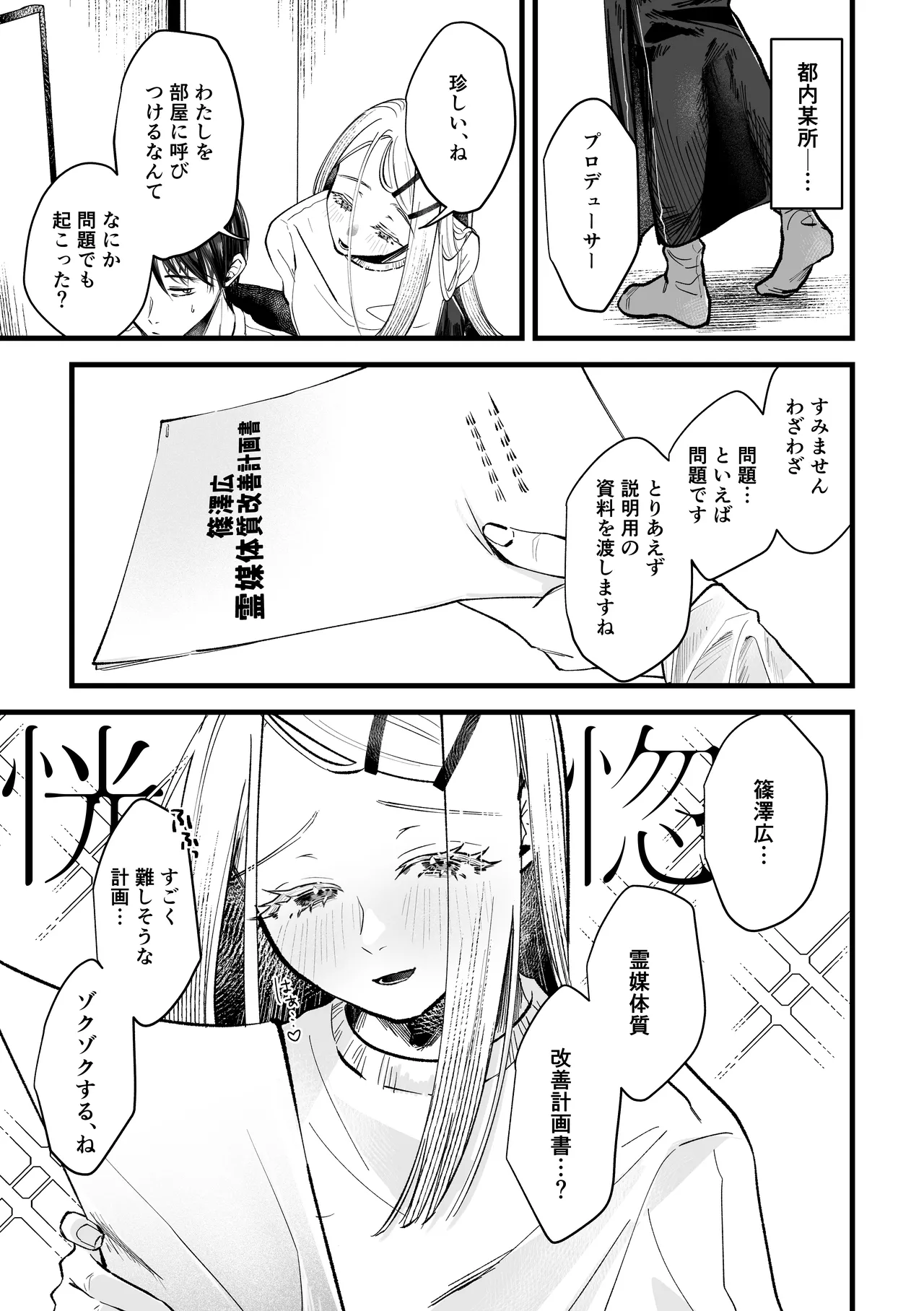 Taishitsu Kaizen Roku - Página 5