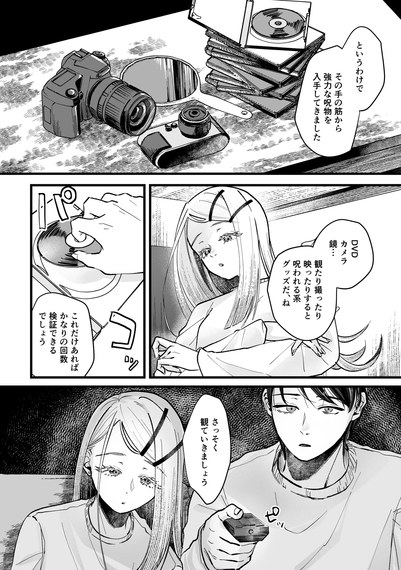 Taishitsu Kaizen Roku - Página 8