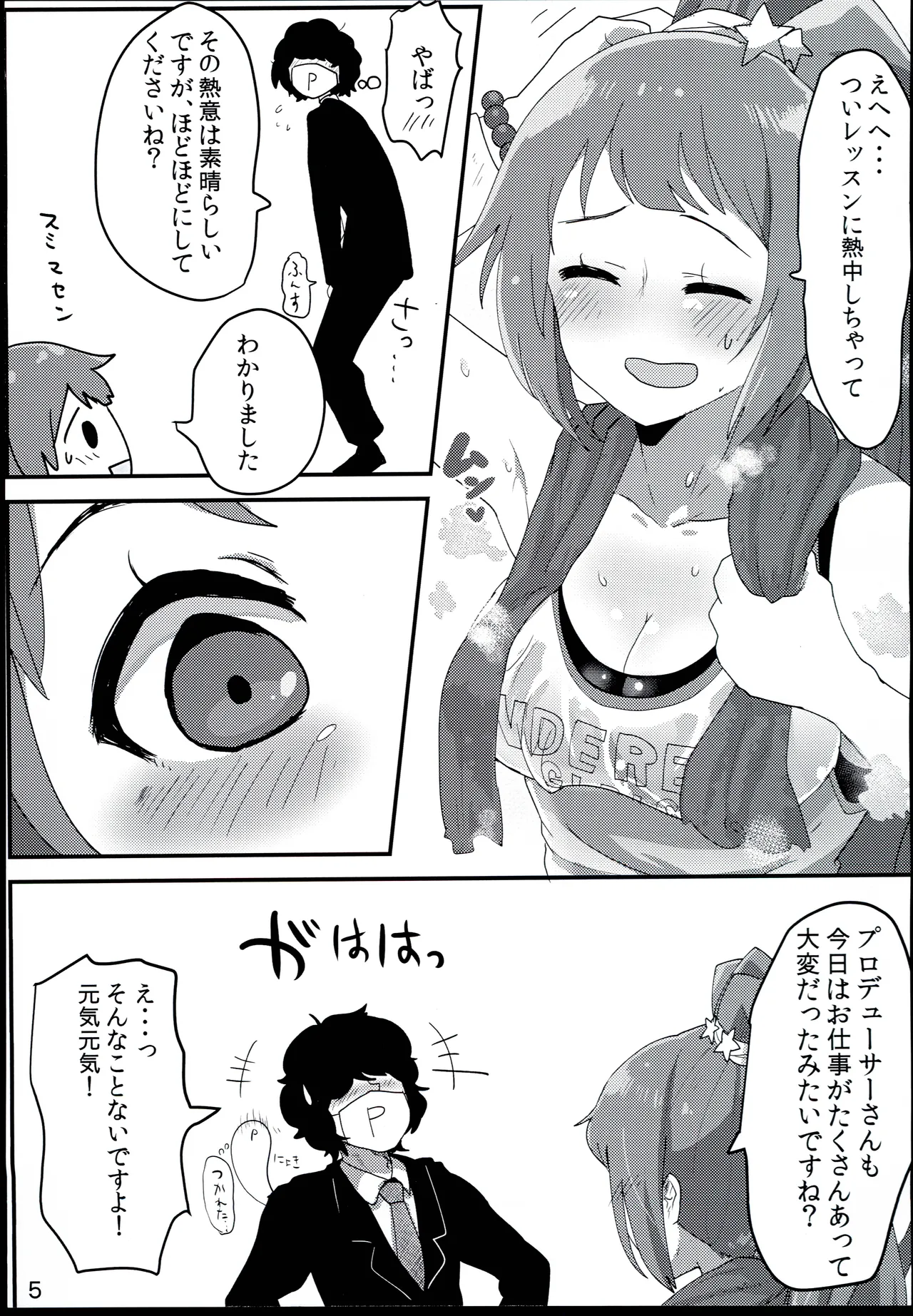 100% Ouen Beam - Page 5
