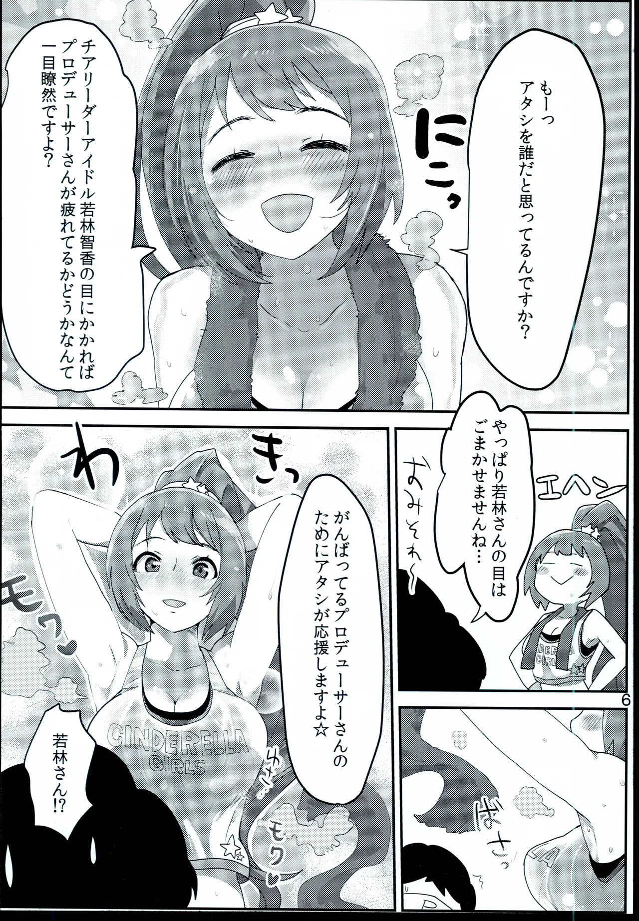 100% Ouen Beam - Page 6