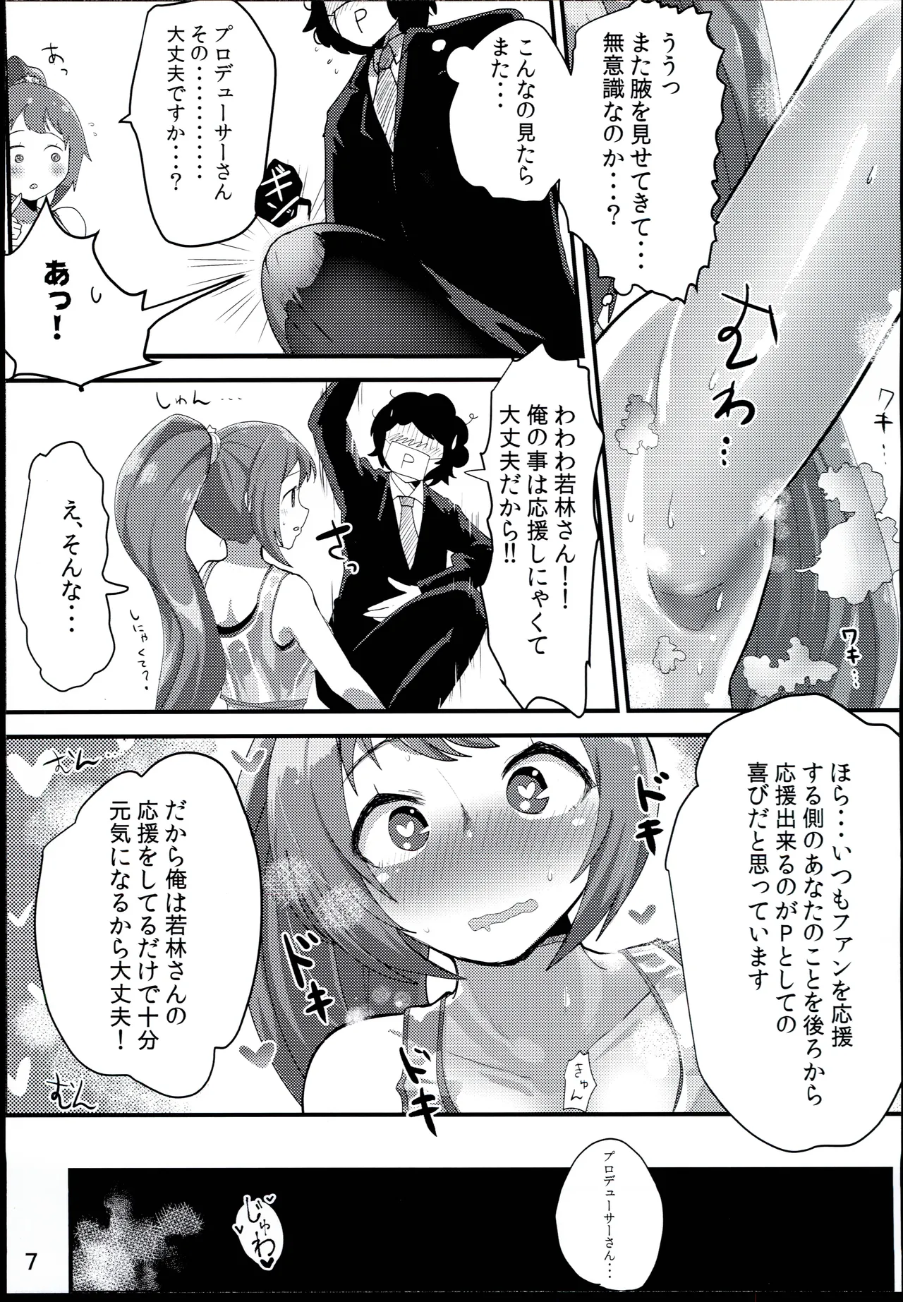 100% Ouen Beam - Page 7