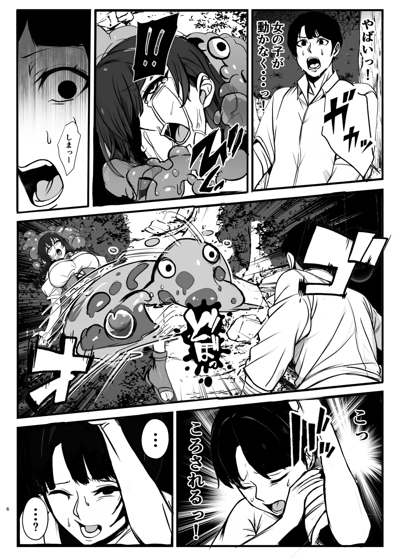 死霊術で女をゾンビに変えて村を滅ぼす話 - Page 6
