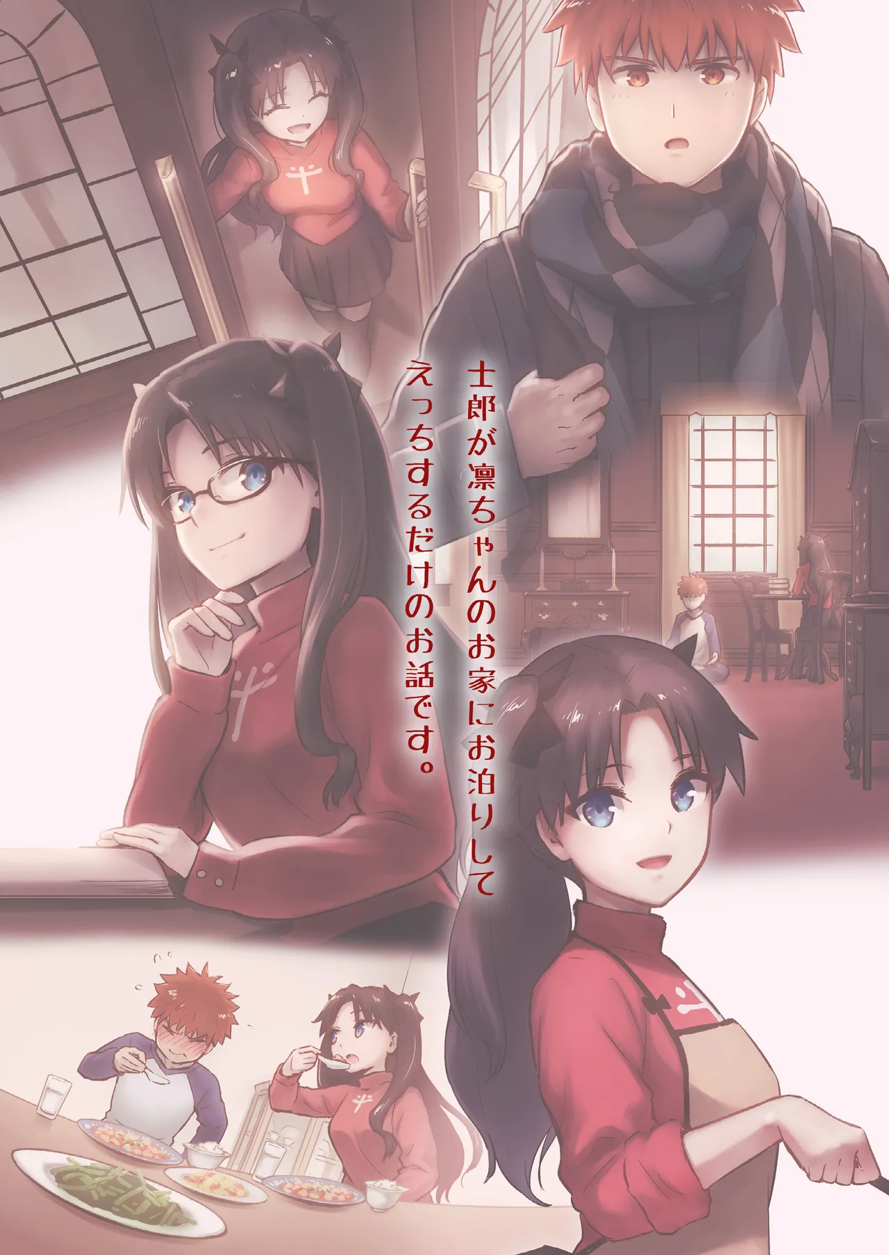 Kasanete Jou - 页 4