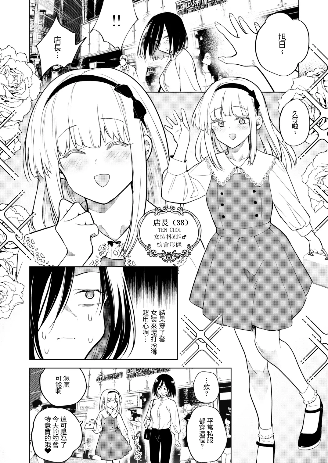 適性為0的扶她女王大人sama 3 - صفحة 6