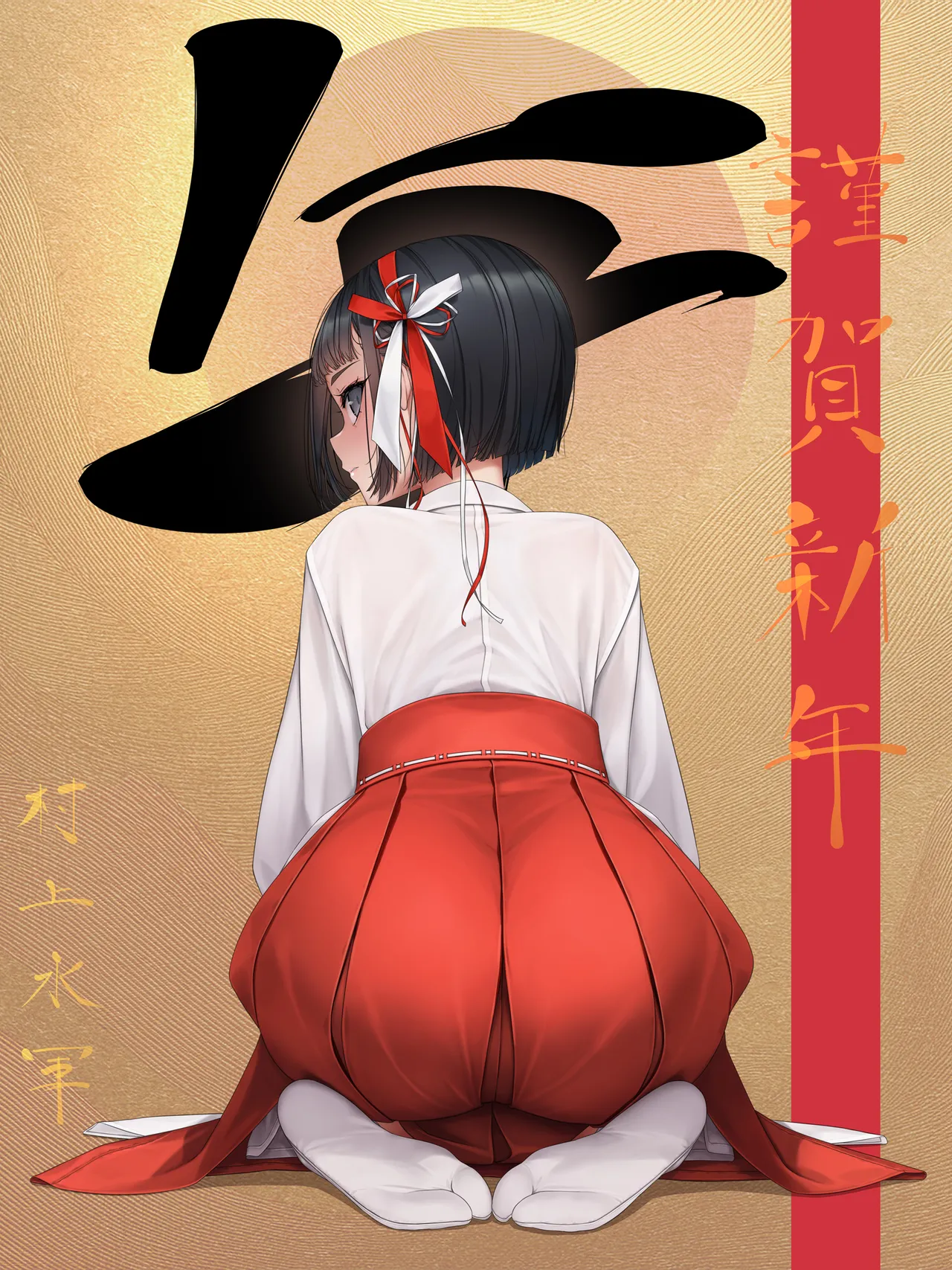 murakami_suigun fanbox - Page 1