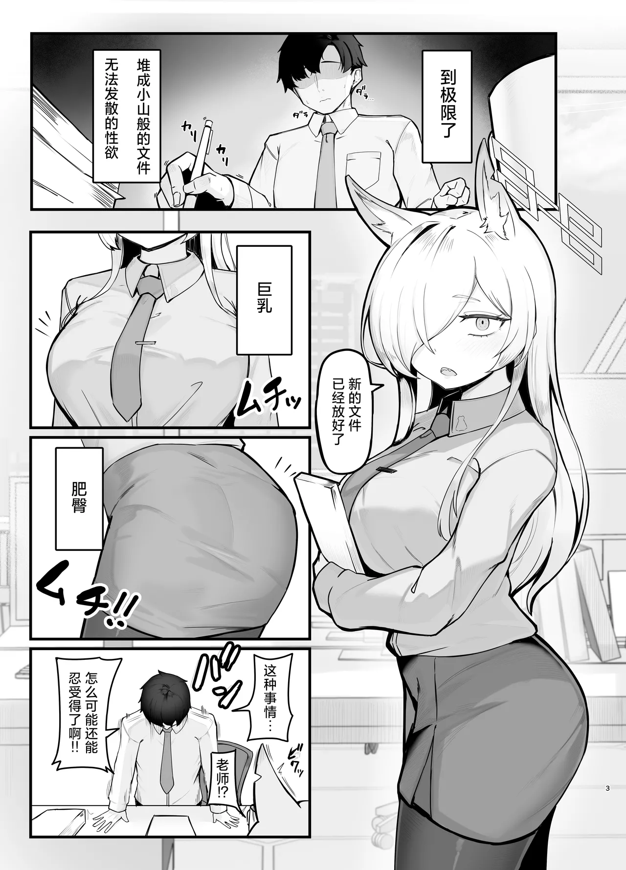 Oyasumi Kanna - Page 2