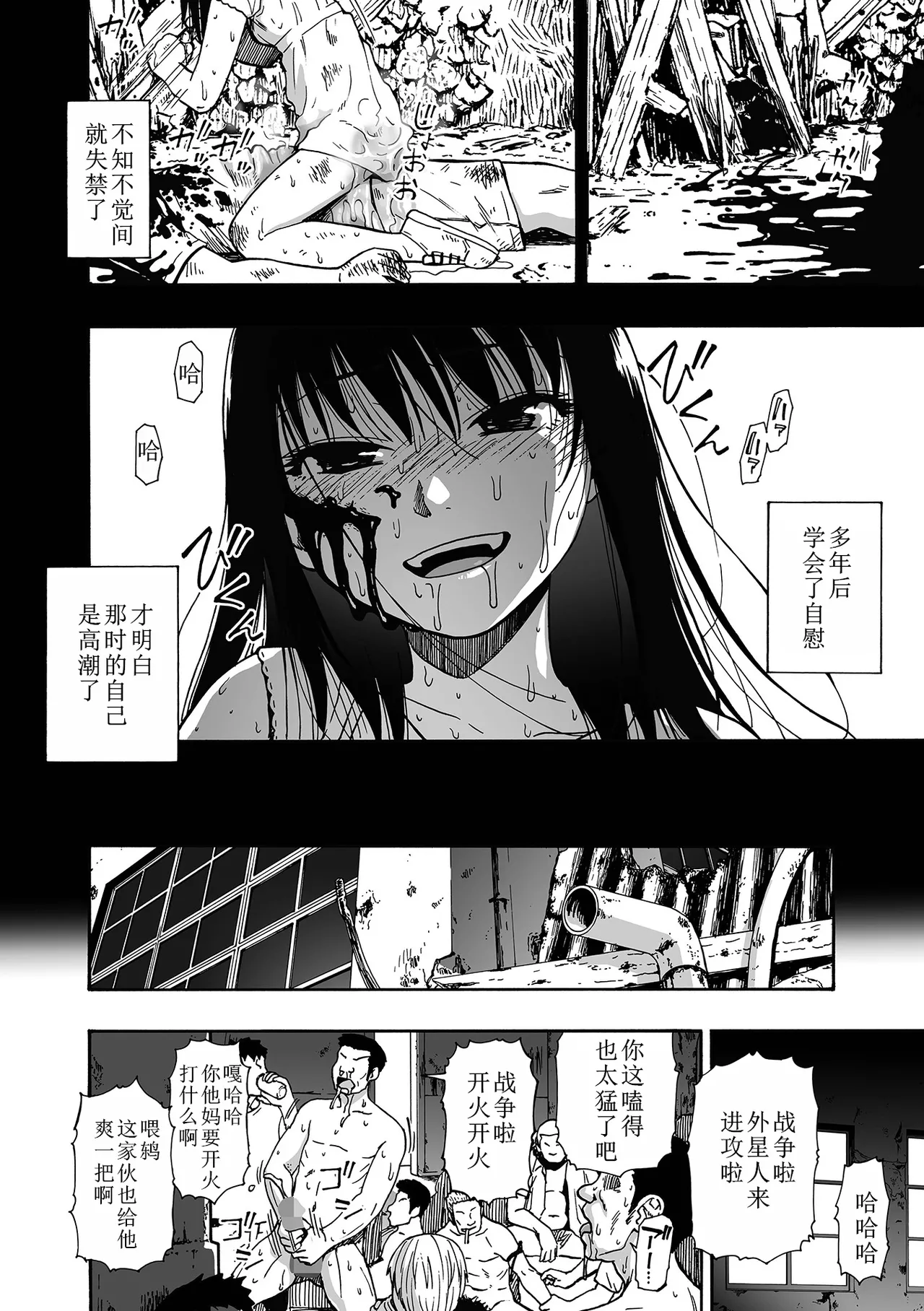 Ochibure Ch. 2 - Page 2