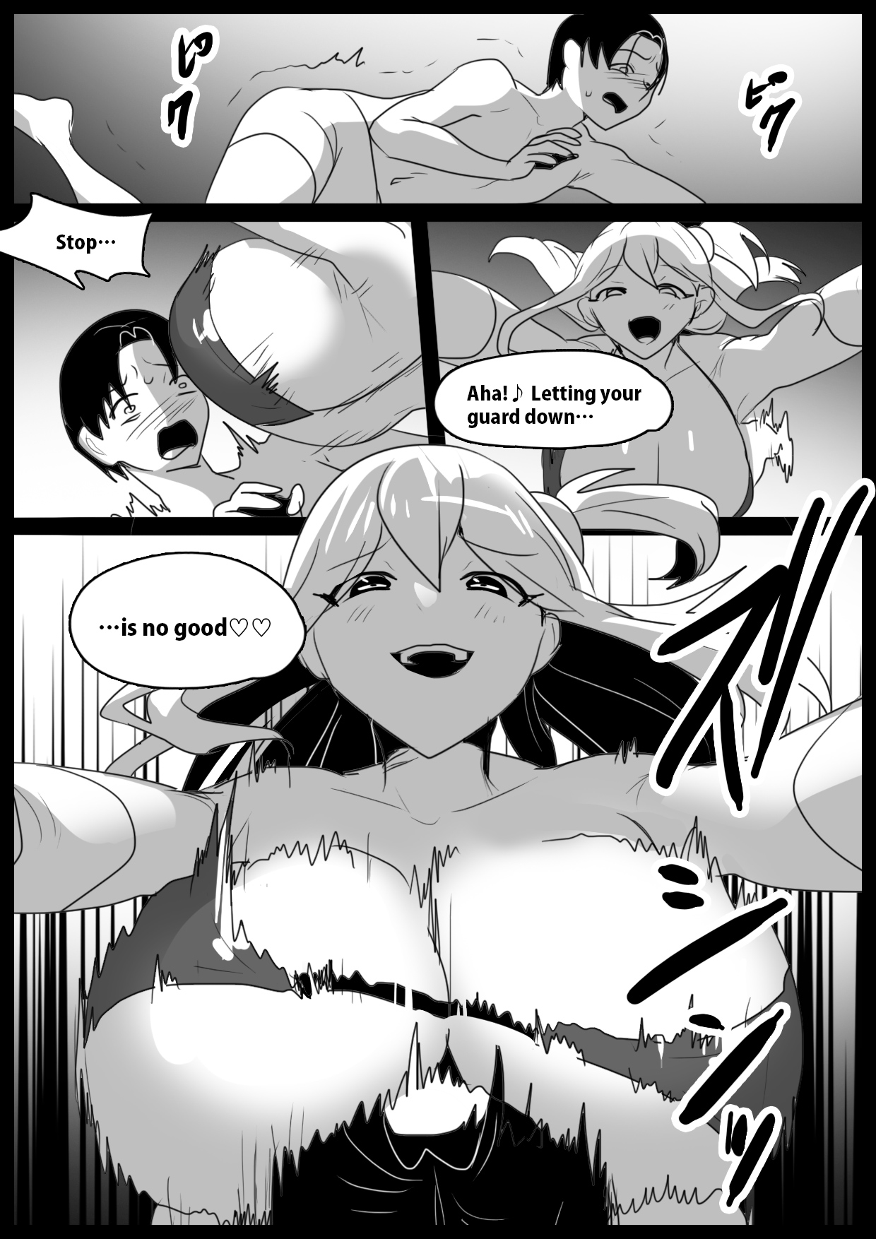 Girls Beat! vs Yuuka & Saki - Страница 5