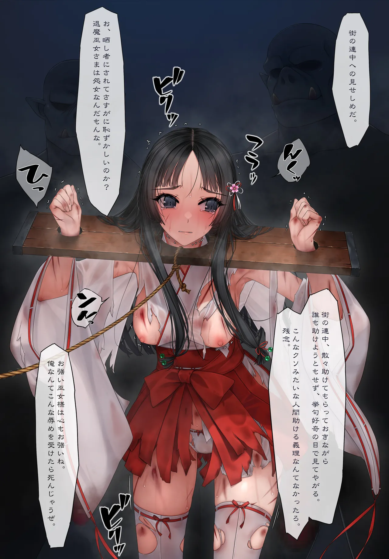 murakami_suigun fanbox - Pagina 3