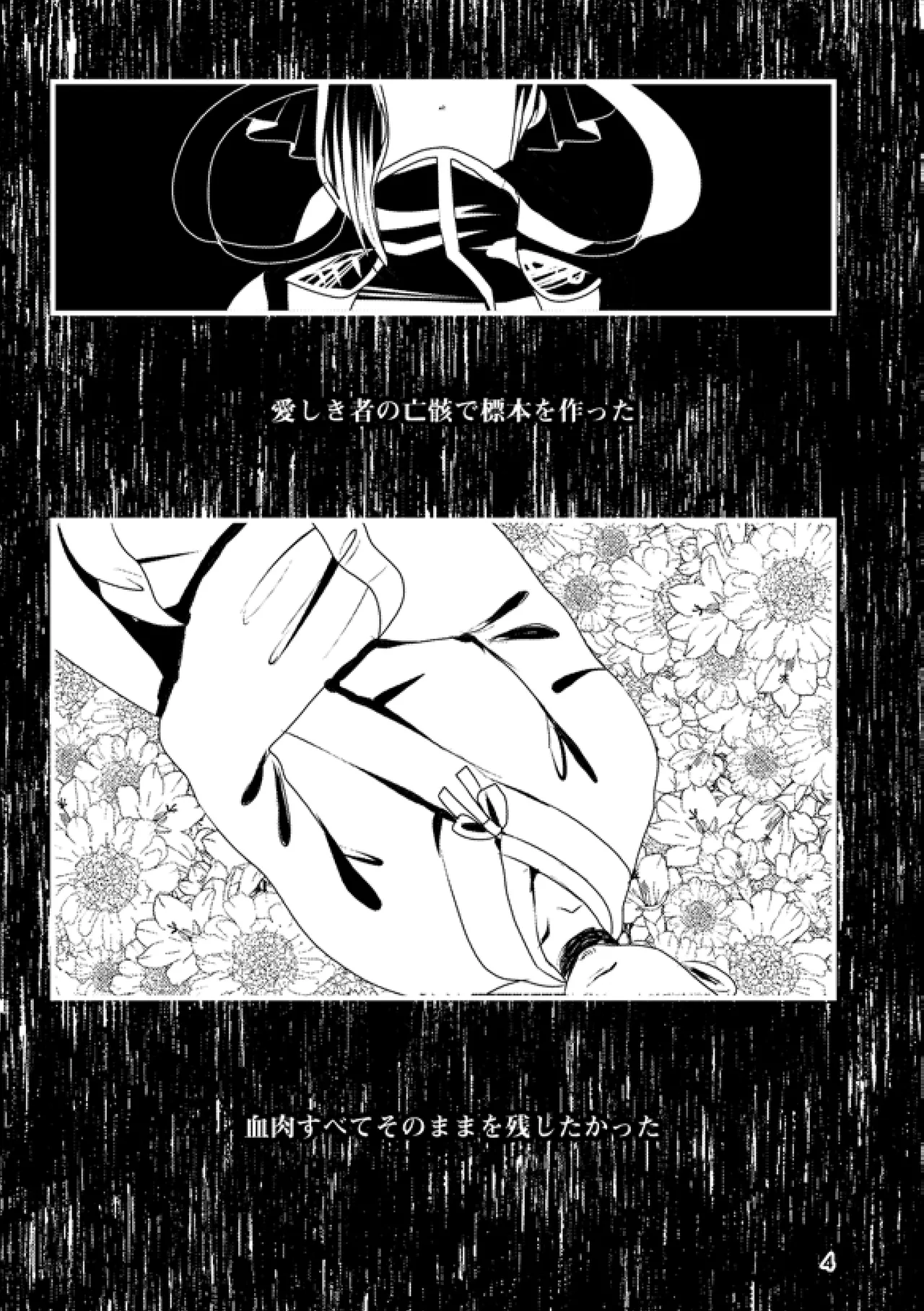 Aruiwa Hyouhon e Omoi wo Haseru - Page 3