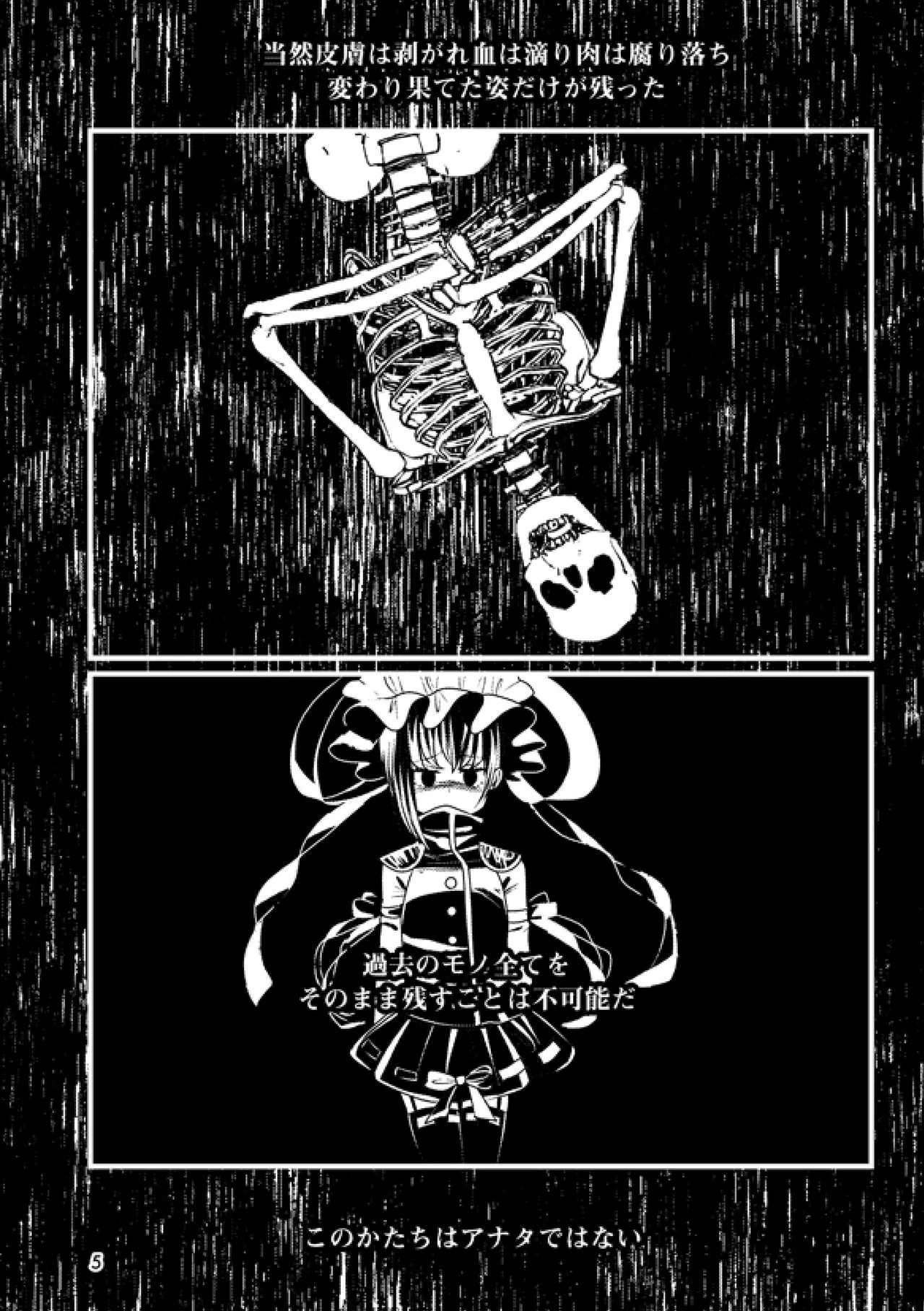 Aruiwa Hyouhon e Omoi wo Haseru - Page 4