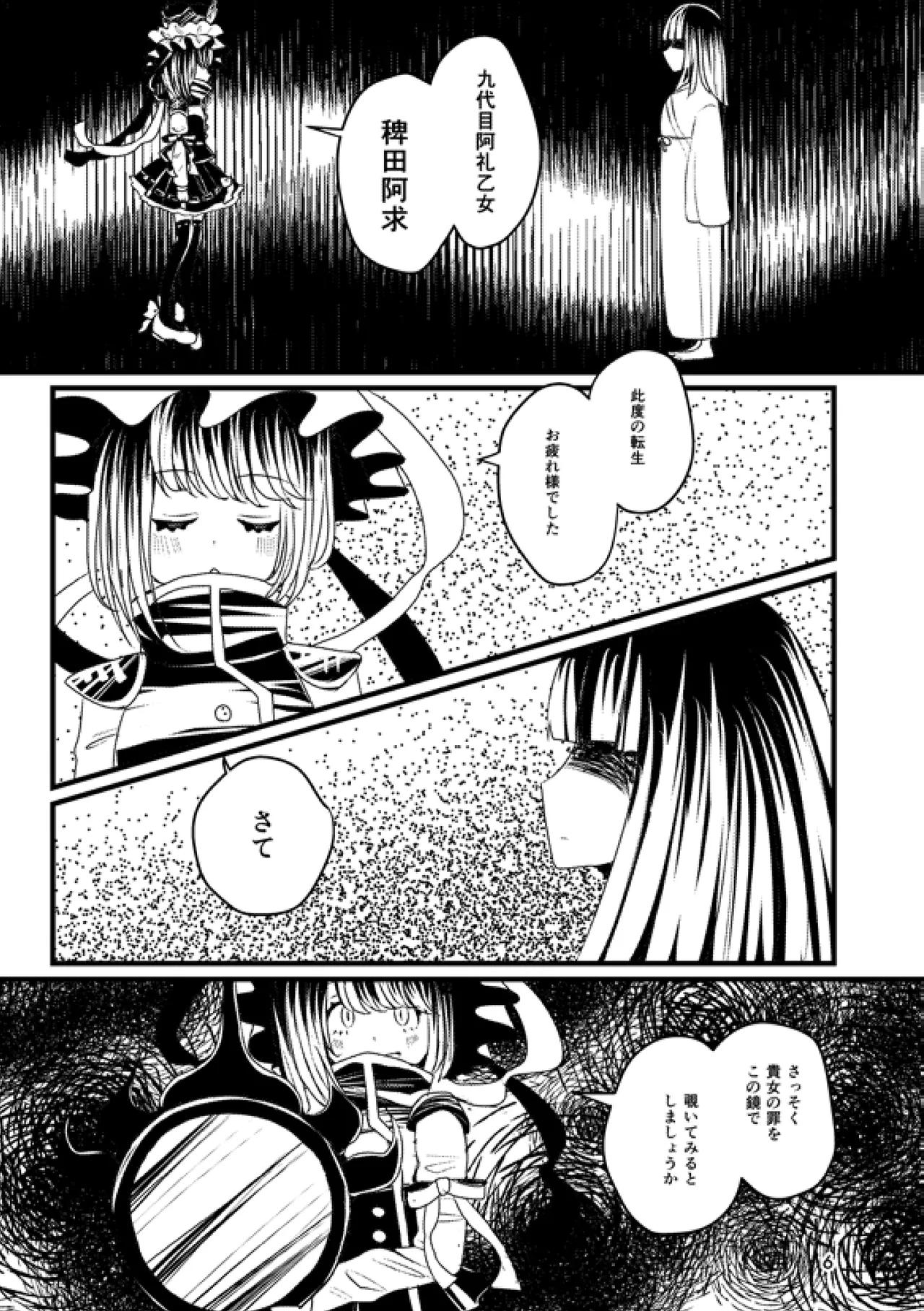 Aruiwa Hyouhon e Omoi wo Haseru - Page 5
