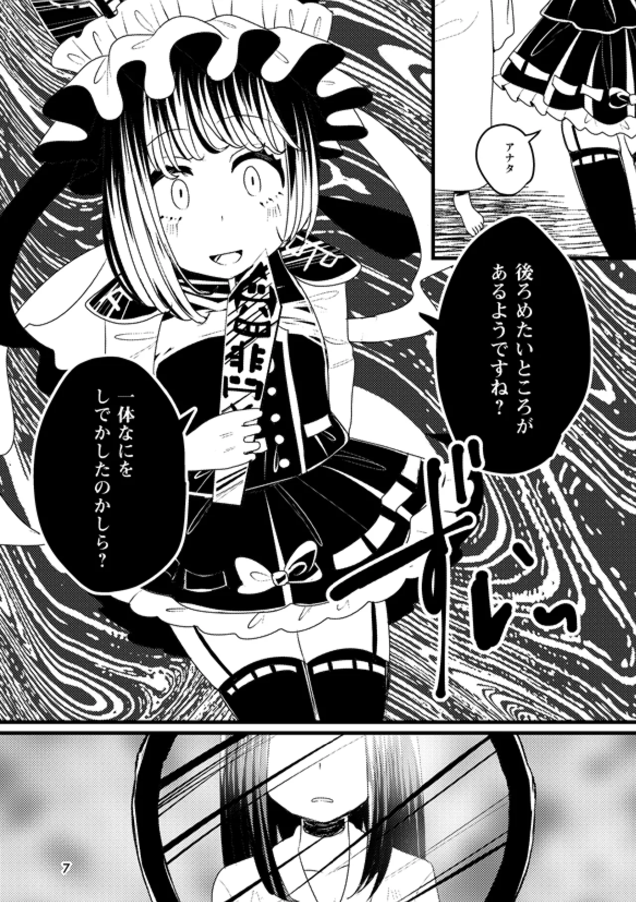 Aruiwa Hyouhon e Omoi wo Haseru - Page 6