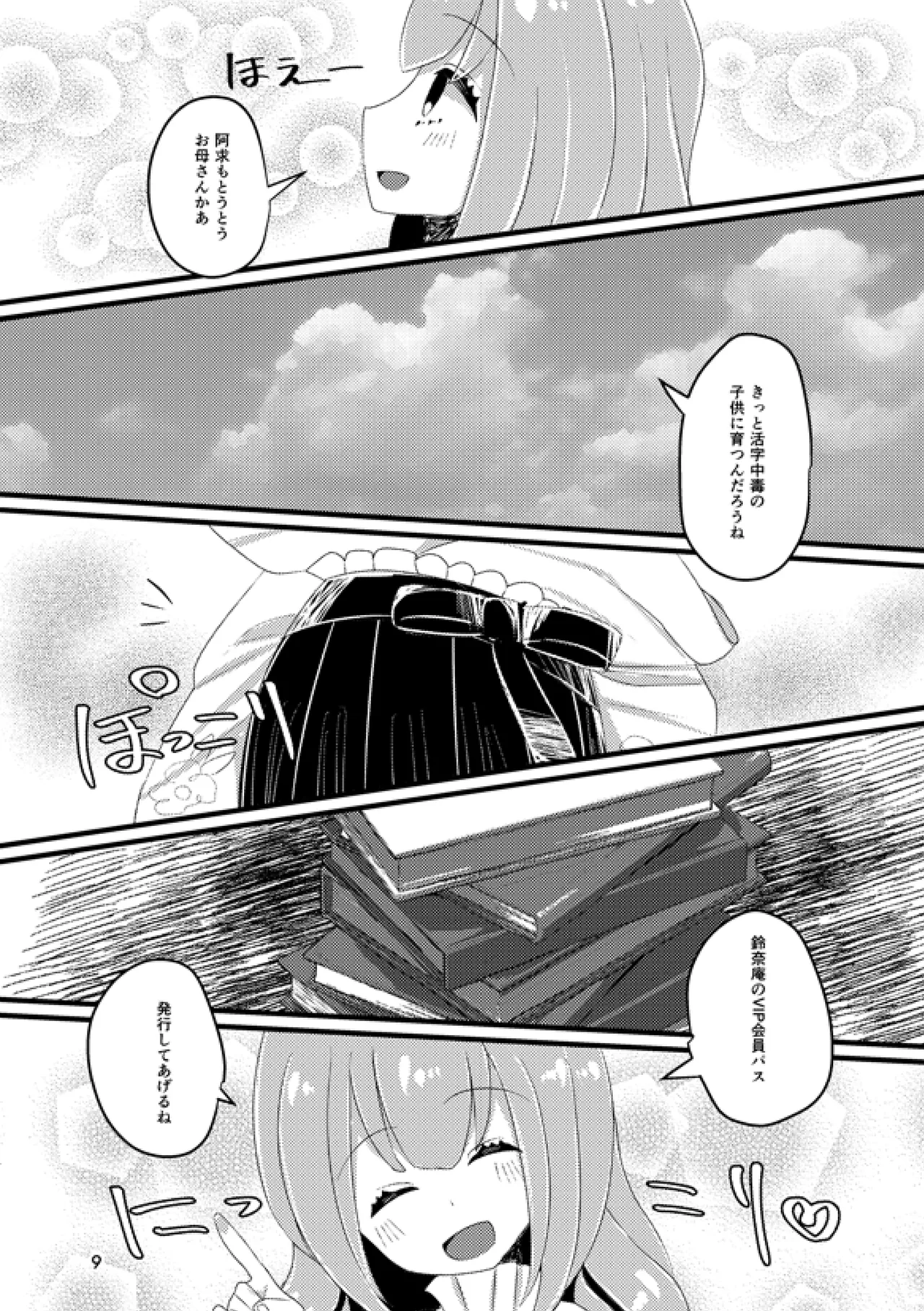 Aruiwa Hyouhon e Omoi wo Haseru - Page 8