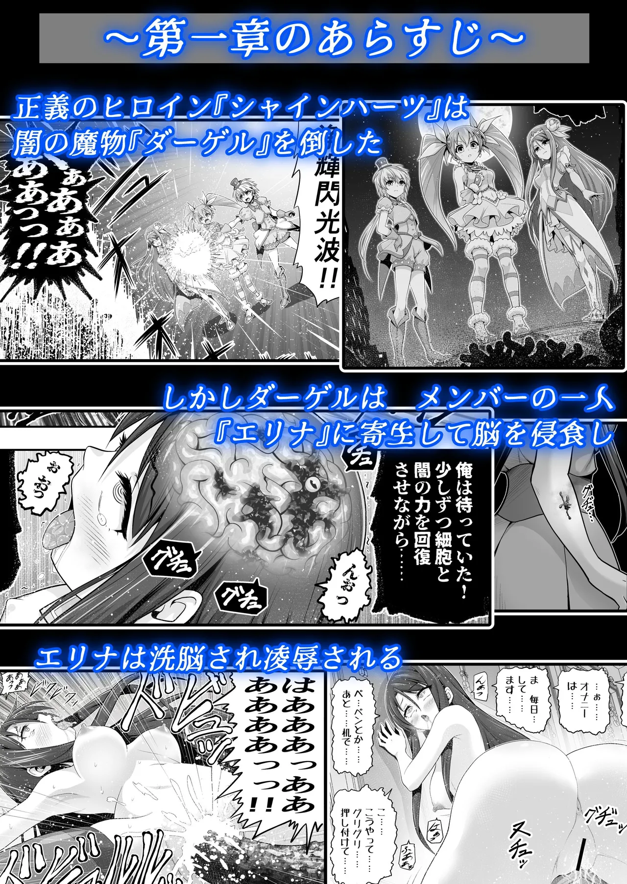 Magical Girl Shine Hearts 'Chapter 3: Yu Under the Sun' - Página 2