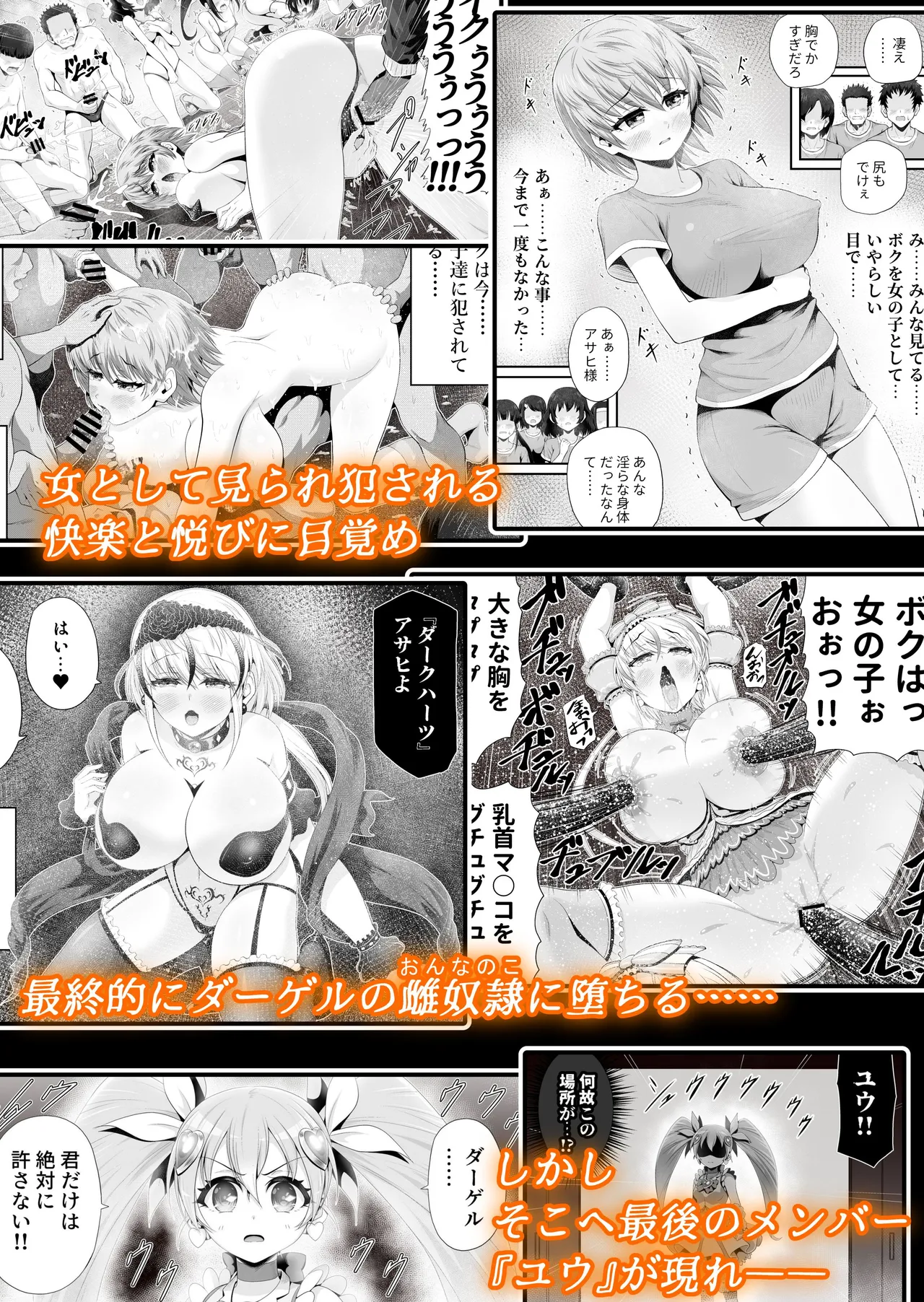 Magical Girl Shine Hearts 'Chapter 3: Yu Under the Sun' - Página 5