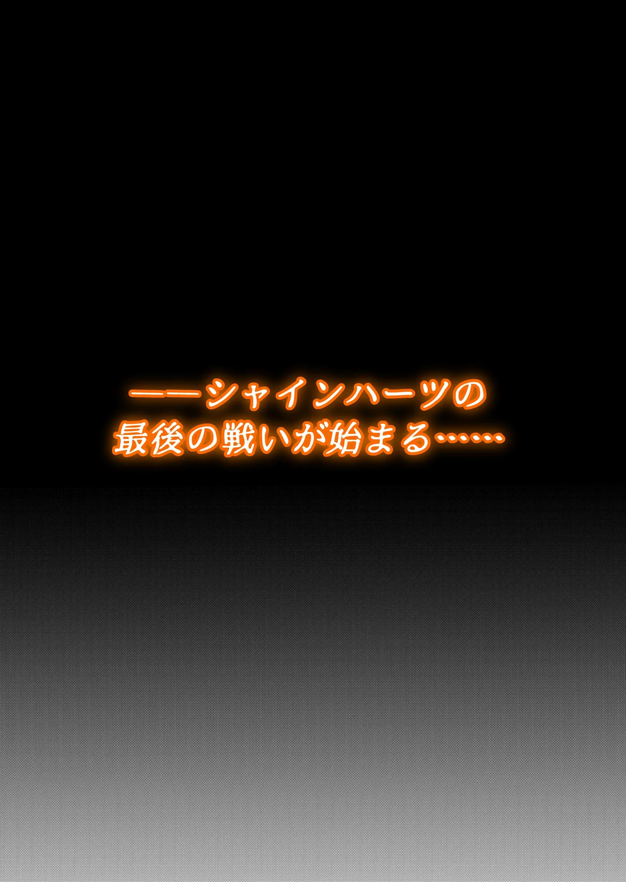 Magical Girl Shine Hearts 'Chapter 3: Yu Under the Sun' - Página 6