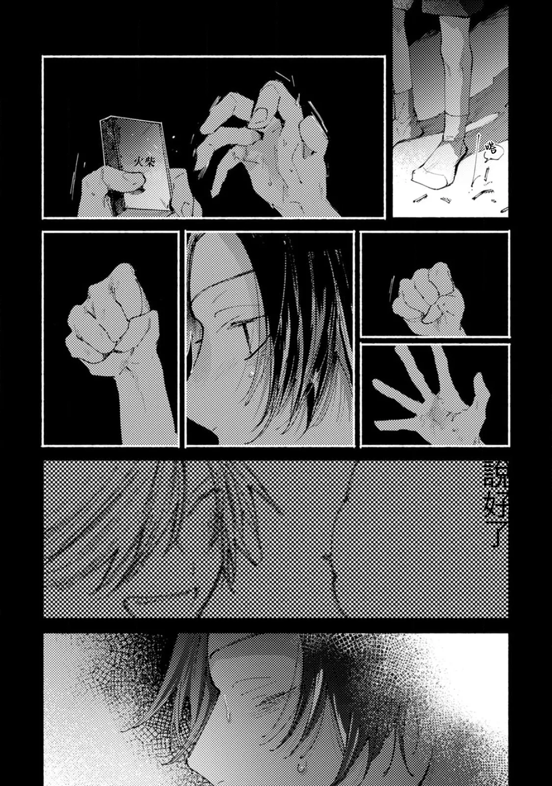 boku no kyōjin-kun 5 | 我家的小疯子 5 - Page 6