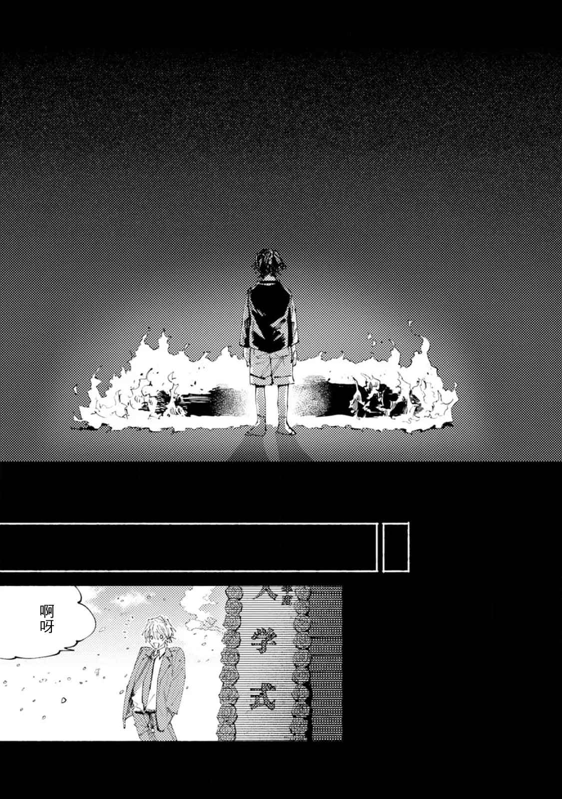 boku no kyōjin-kun 5 | 我家的小疯子 5 - Page 7
