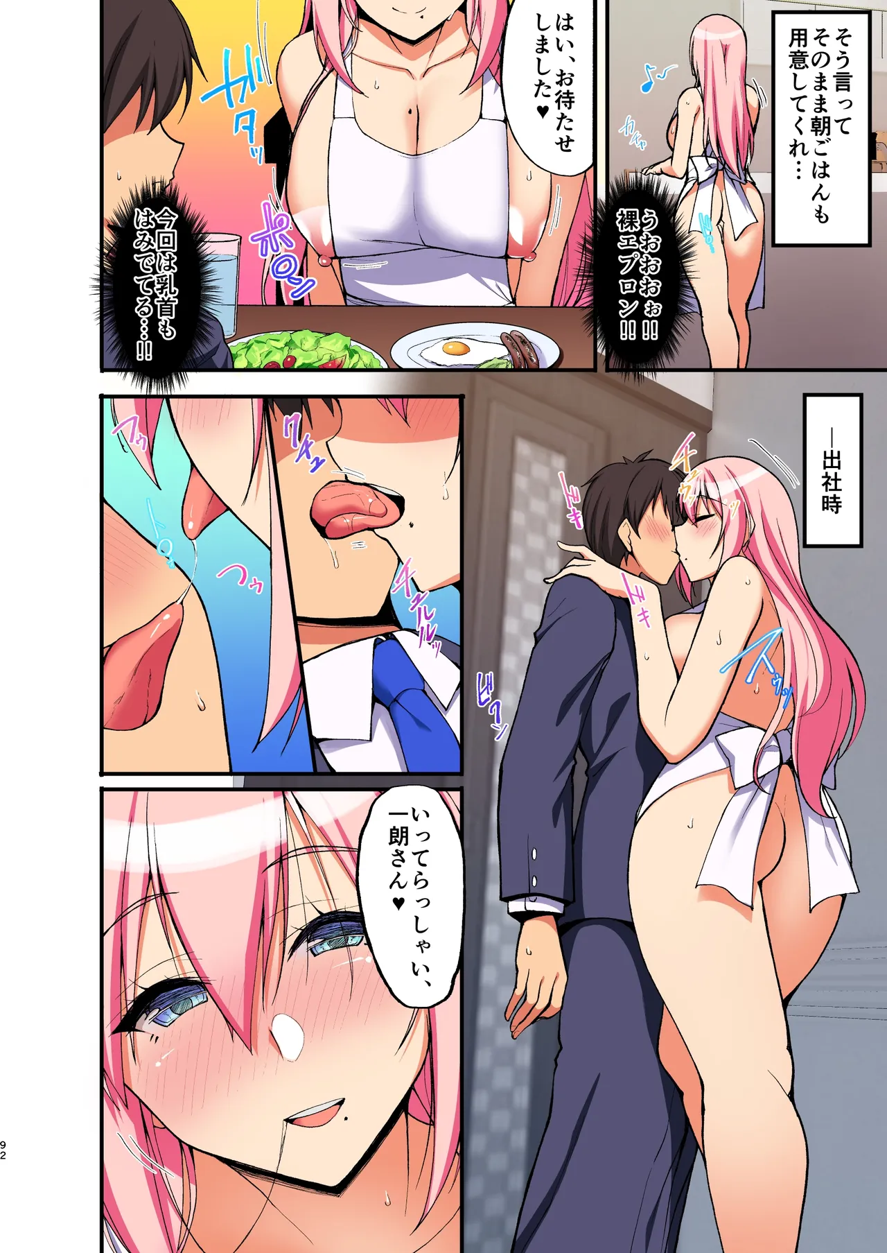 Ecchi na Onee-san wa, Suki desu ka? 3 - Página 8