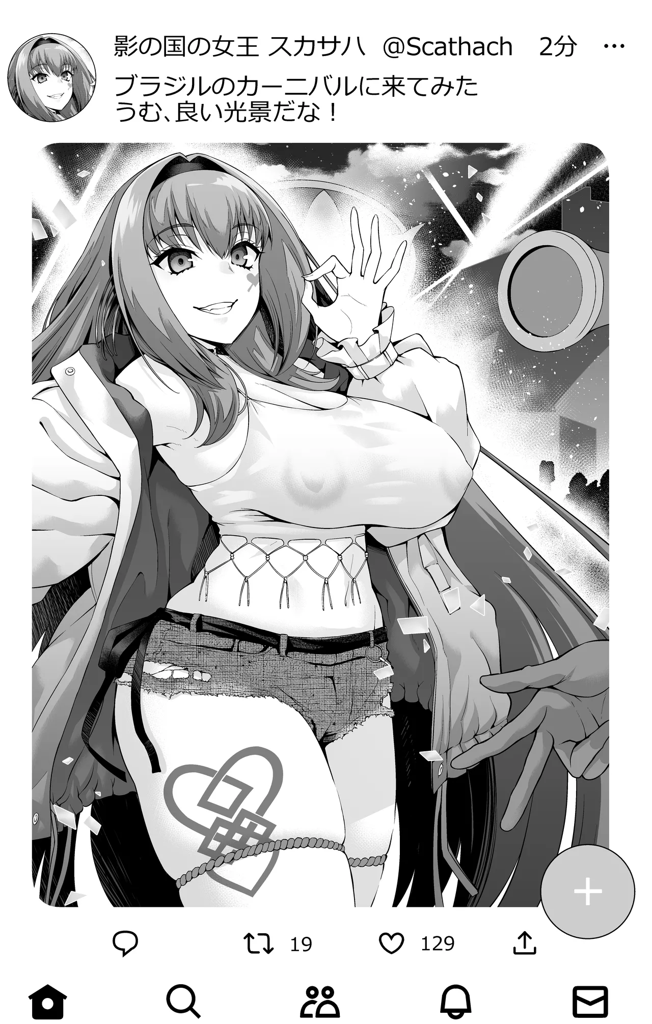 Scathach Shishou Carnival o Mankitsu suru - Страница 5