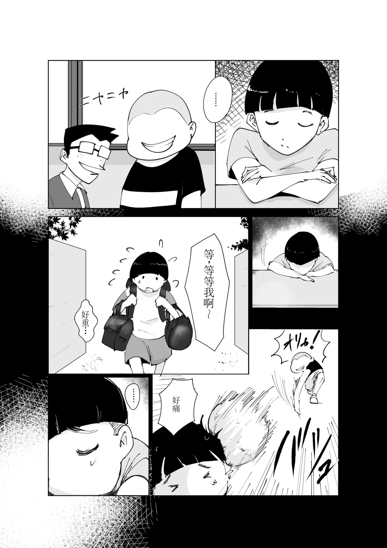 Do-Inran Burger - Page 6