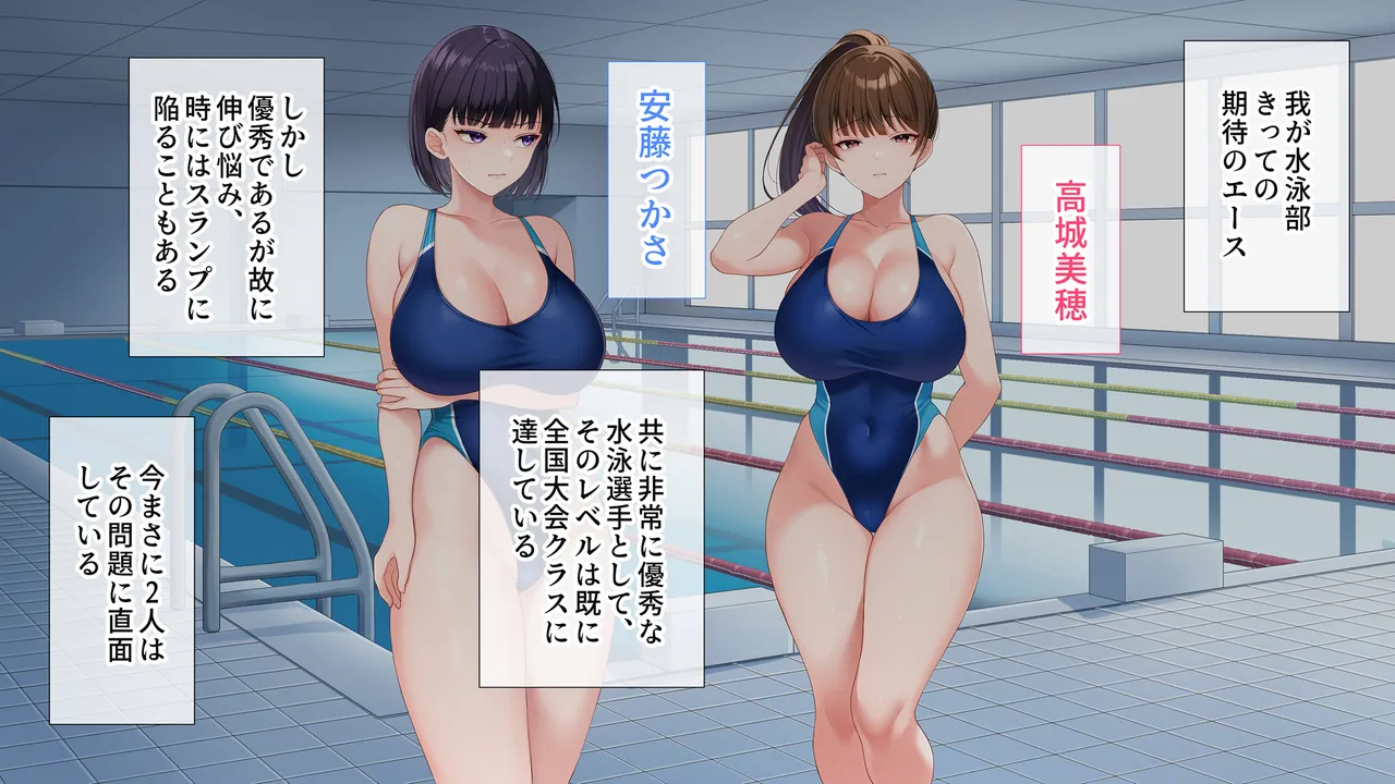 水泳部女子を竿管理 - Page 4