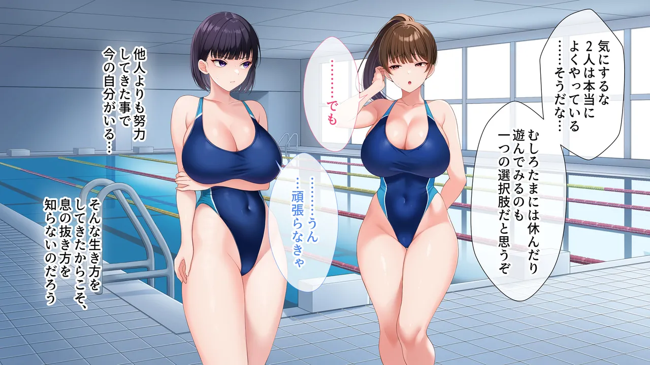 水泳部女子を竿管理 - Page 5