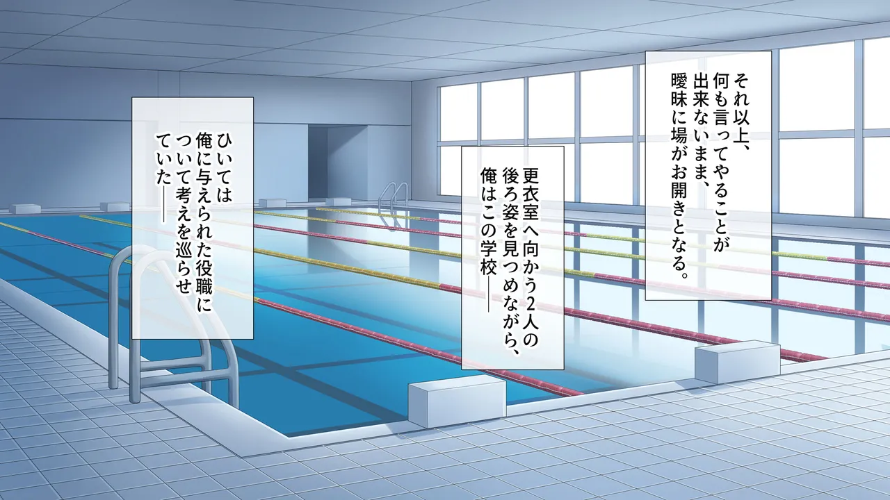 水泳部女子を竿管理 - Page 7