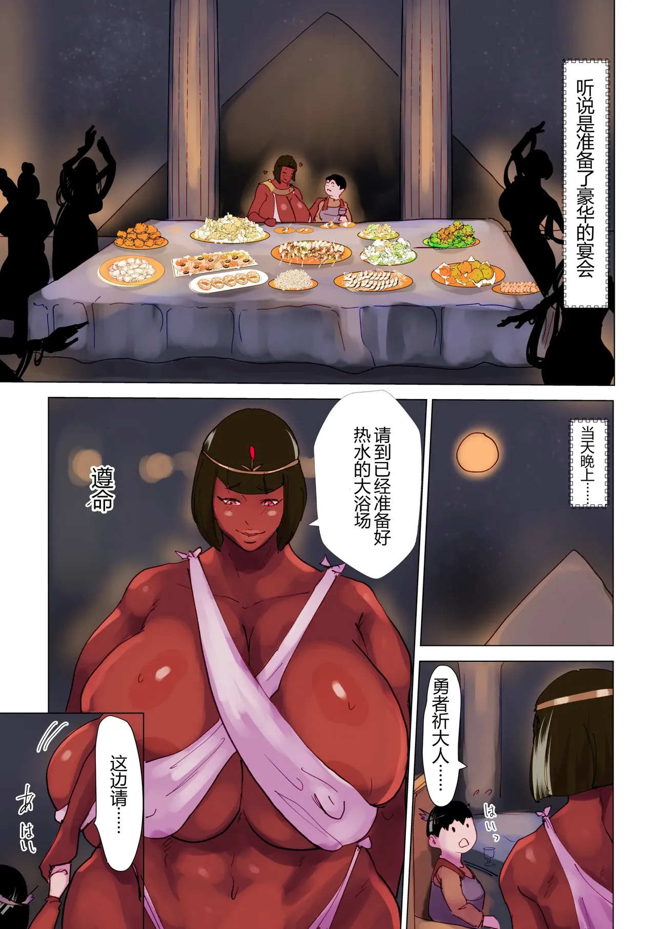 Brave Hero's Adventure - Page 6