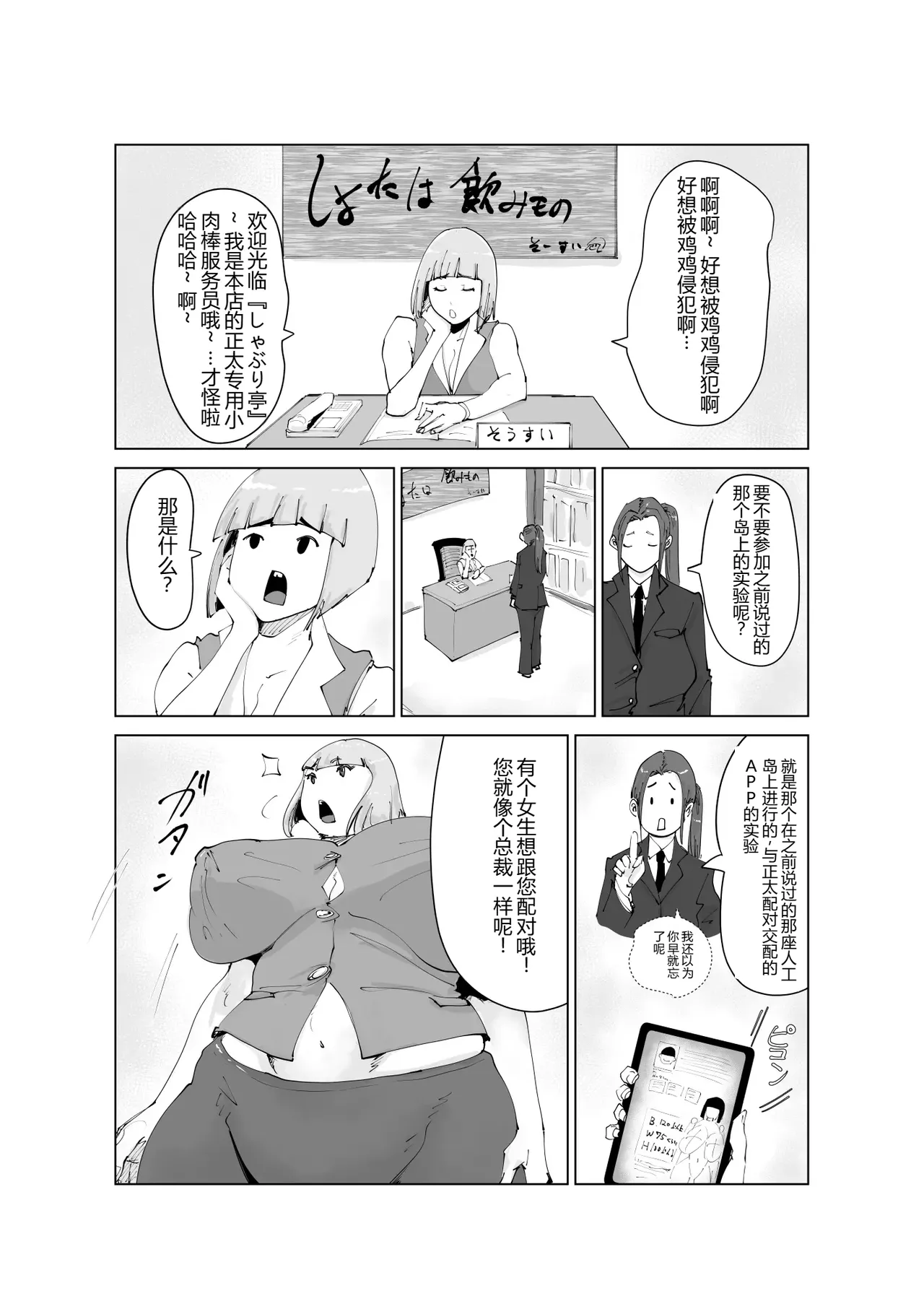 Tomo Mama Matching - Strona 7