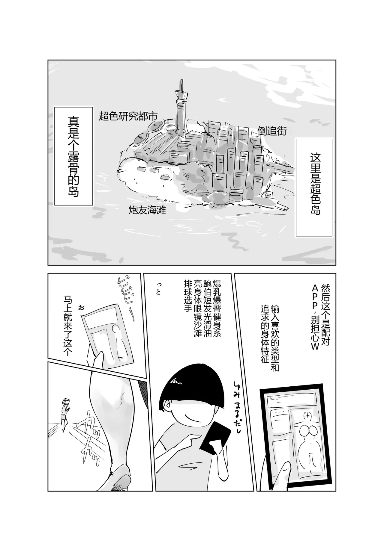 Tomo Mama Matching - Strona 8