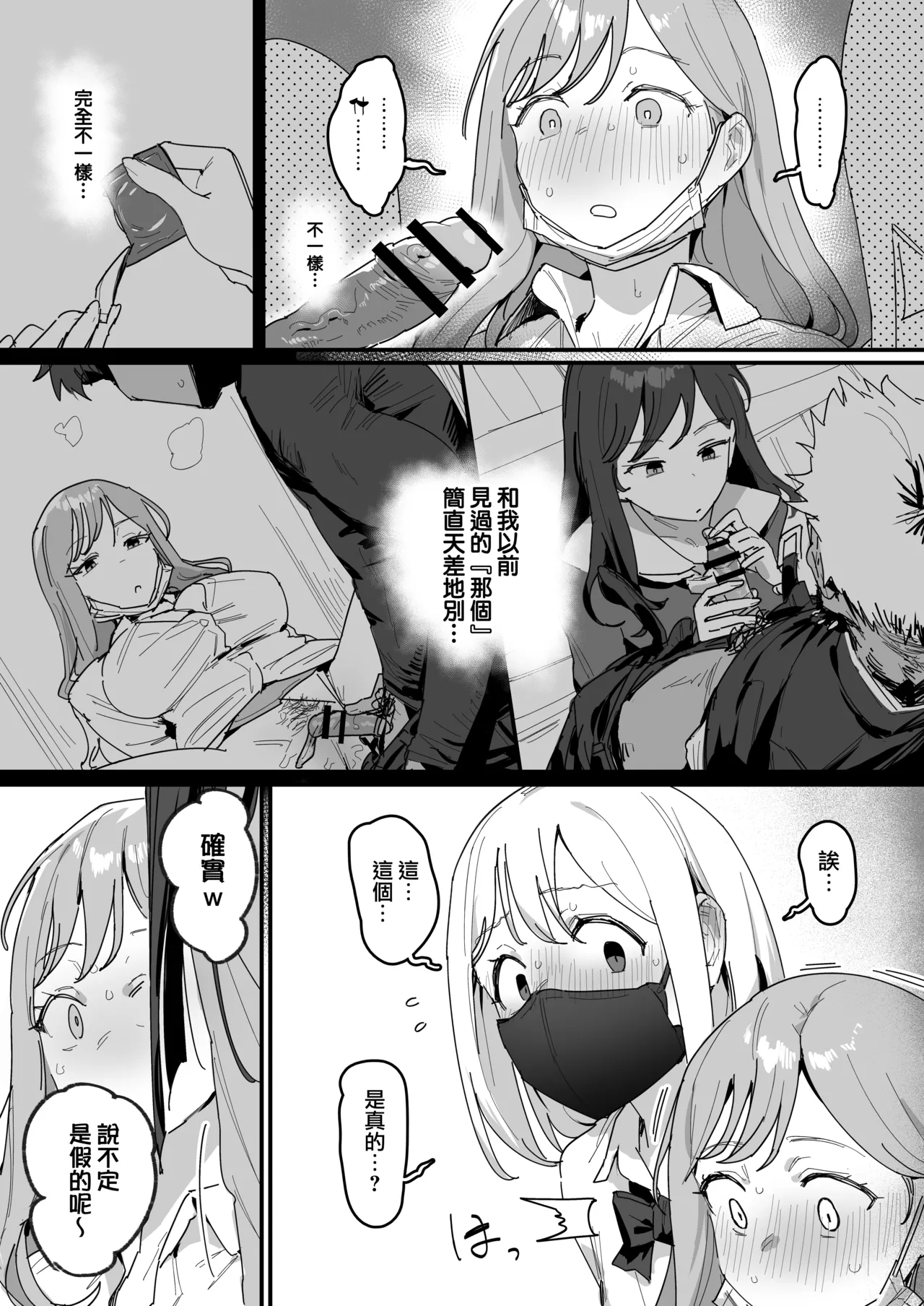 3 Gal - Page 8