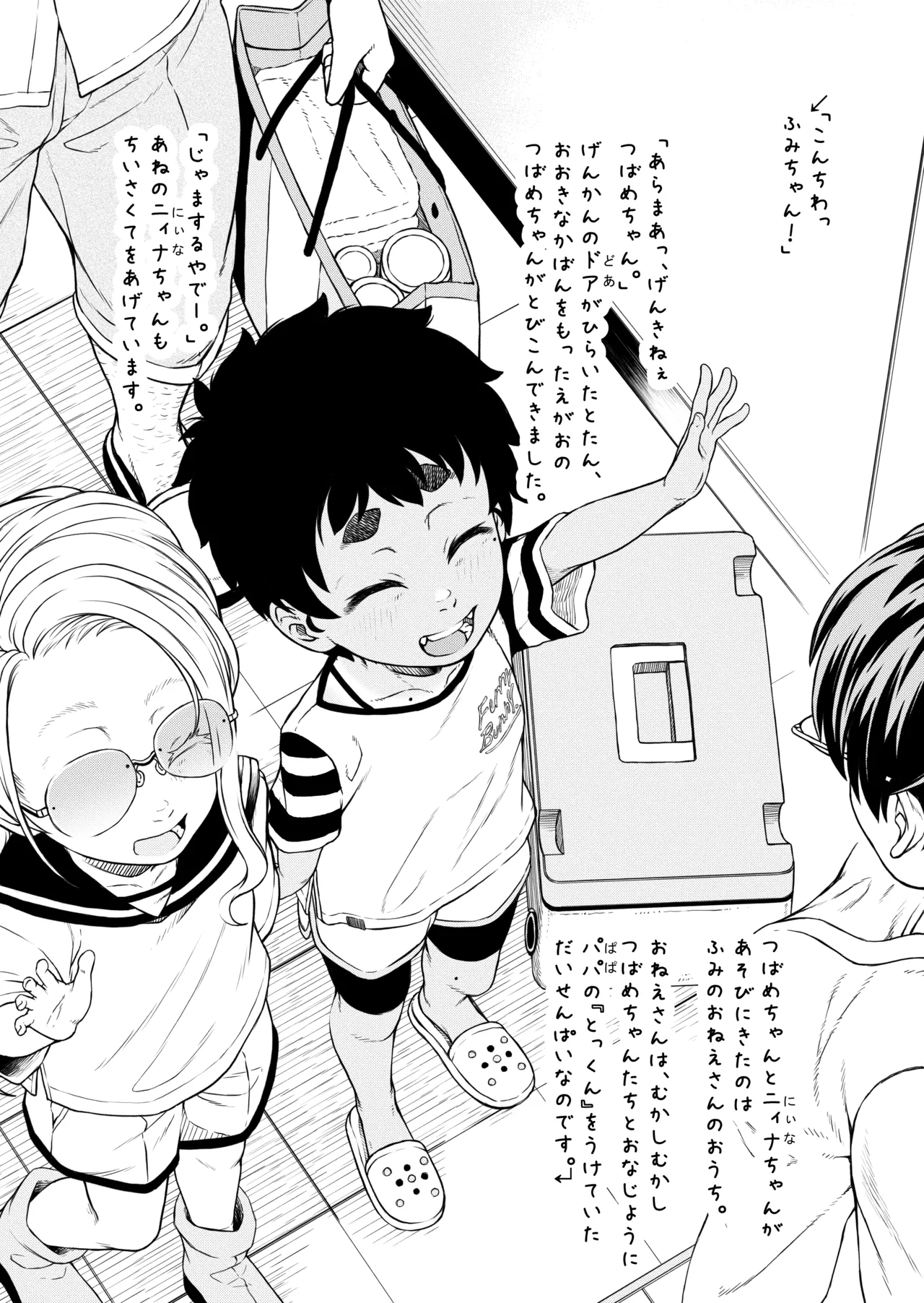 hentai ￮ Ri shimai, anaru ni shokuzai o tsumekonde o ryōri-gokko! - Страница 7