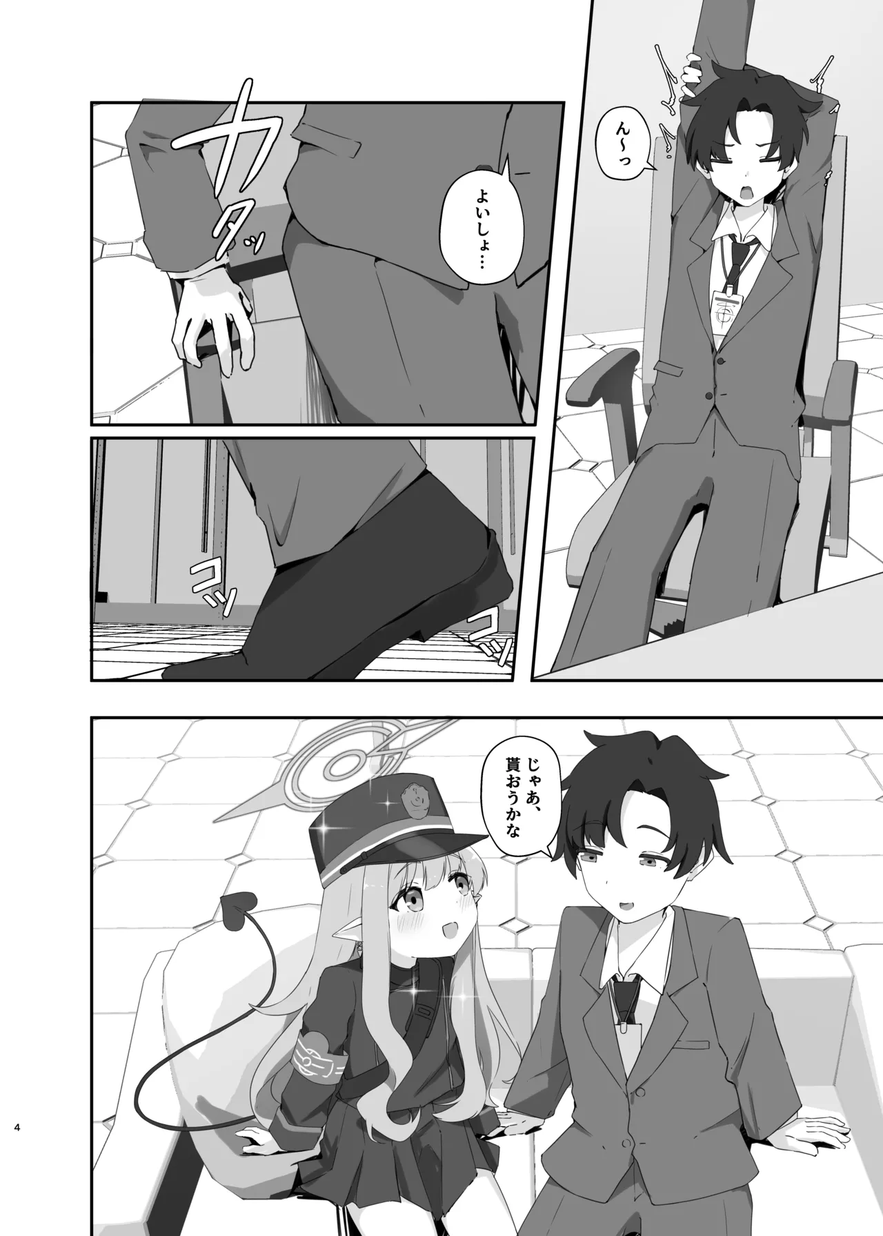 Kokoro o terasu kun wa hikari - Страница 3