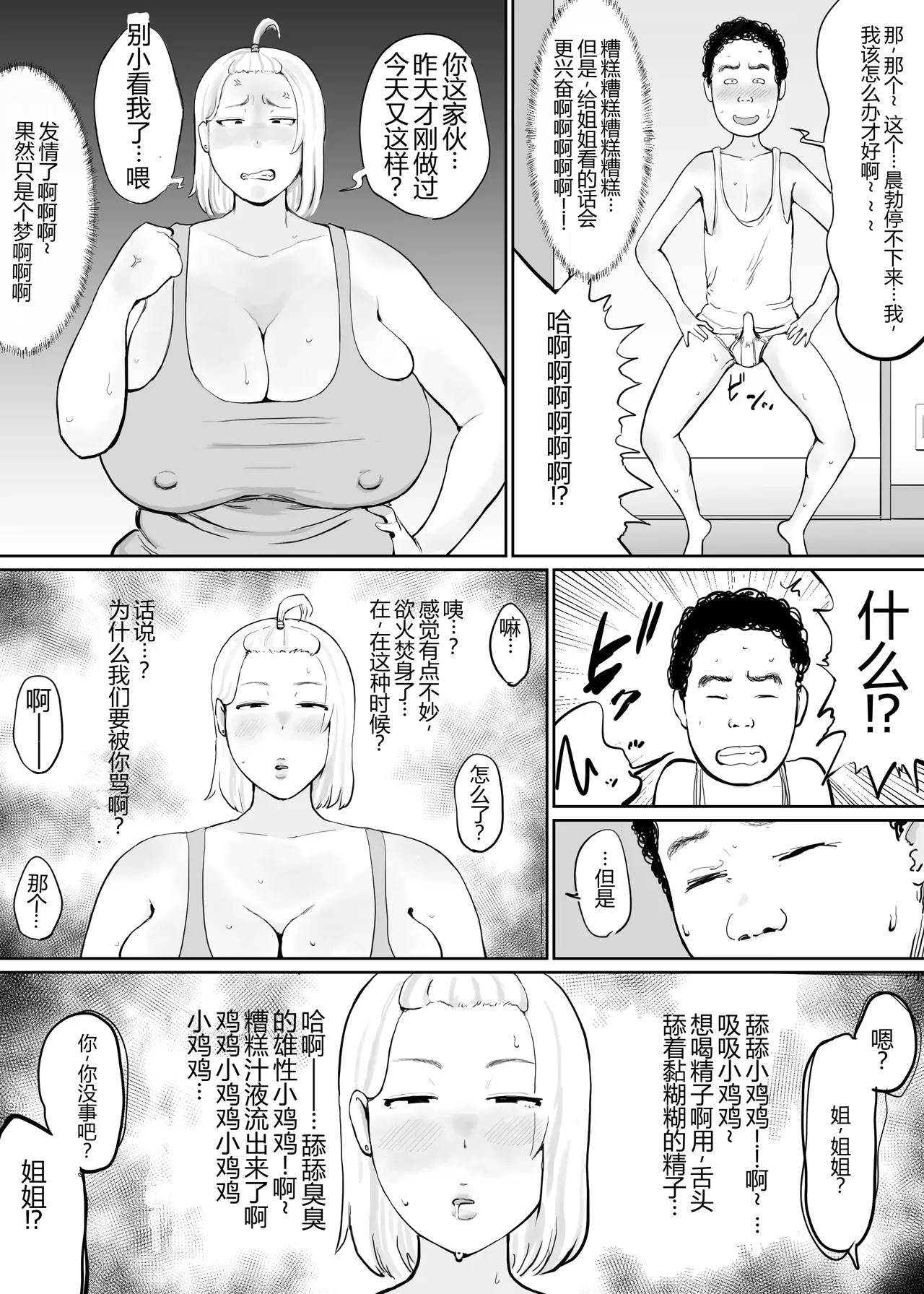 Onna wo Hatsujousaseru Chikara wo te ni Ireta Ore ha... - صفحة 7