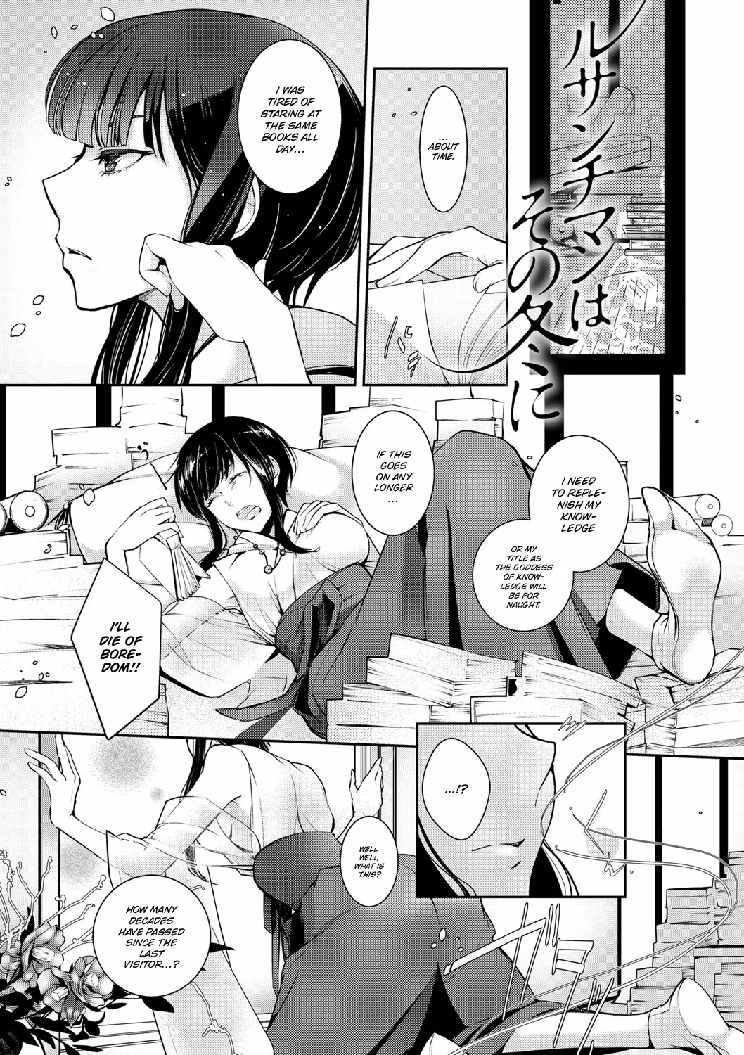 Ressentiment wa Sono Fuyu ni | A Winter of Ressentiment - Seite 1