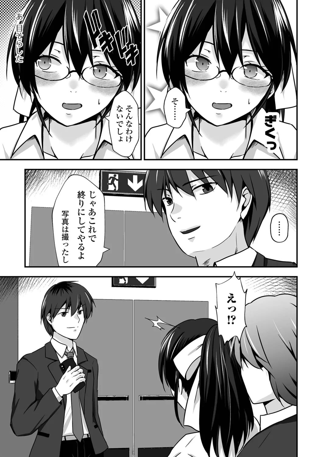Chotto M na Oku-san wa Osuki desu ka? - Страница 5