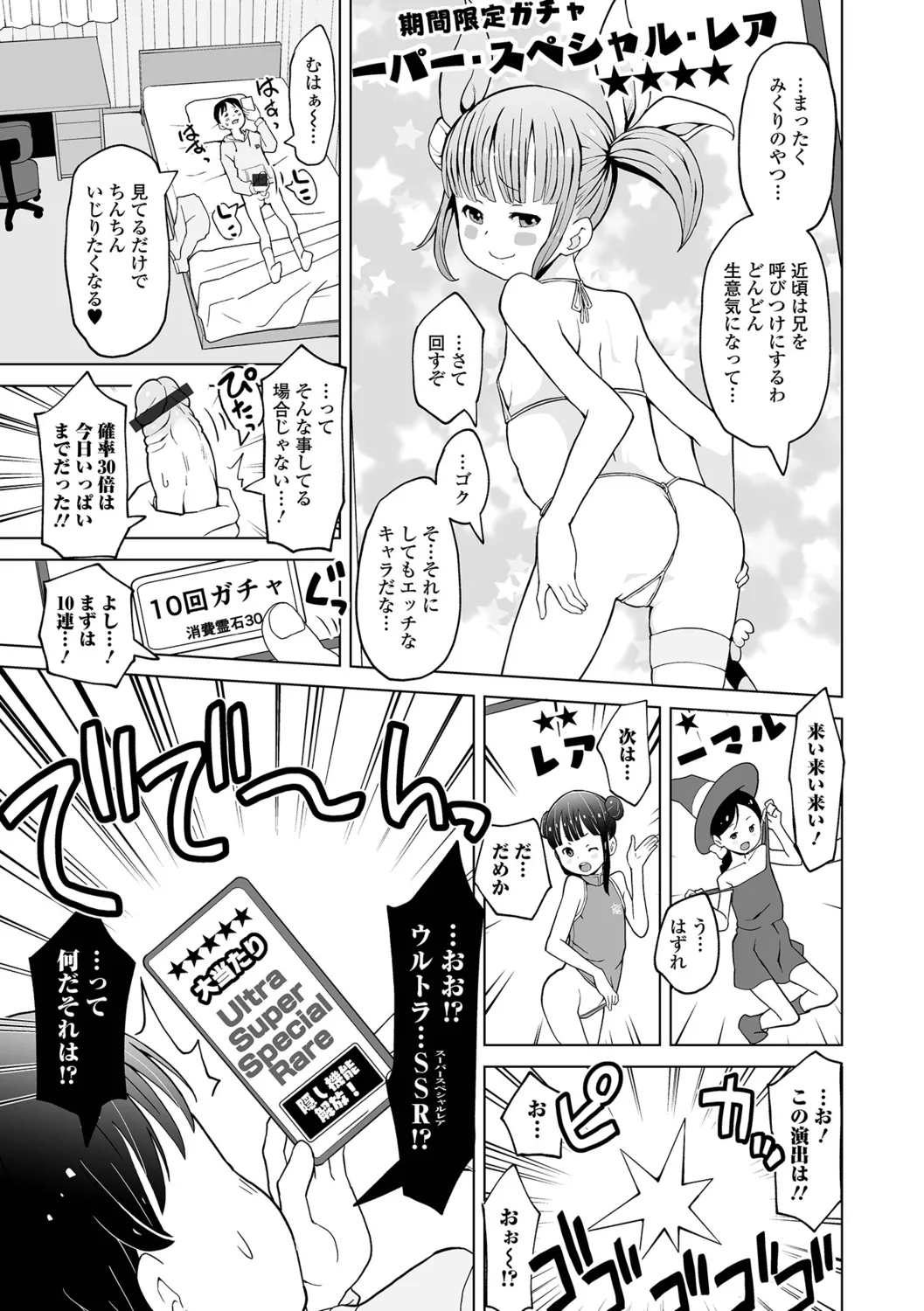 Tsuru Puni Arimasu - Pagina 5