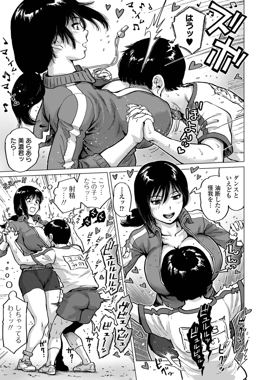 Harenchi Classmate - 页 7