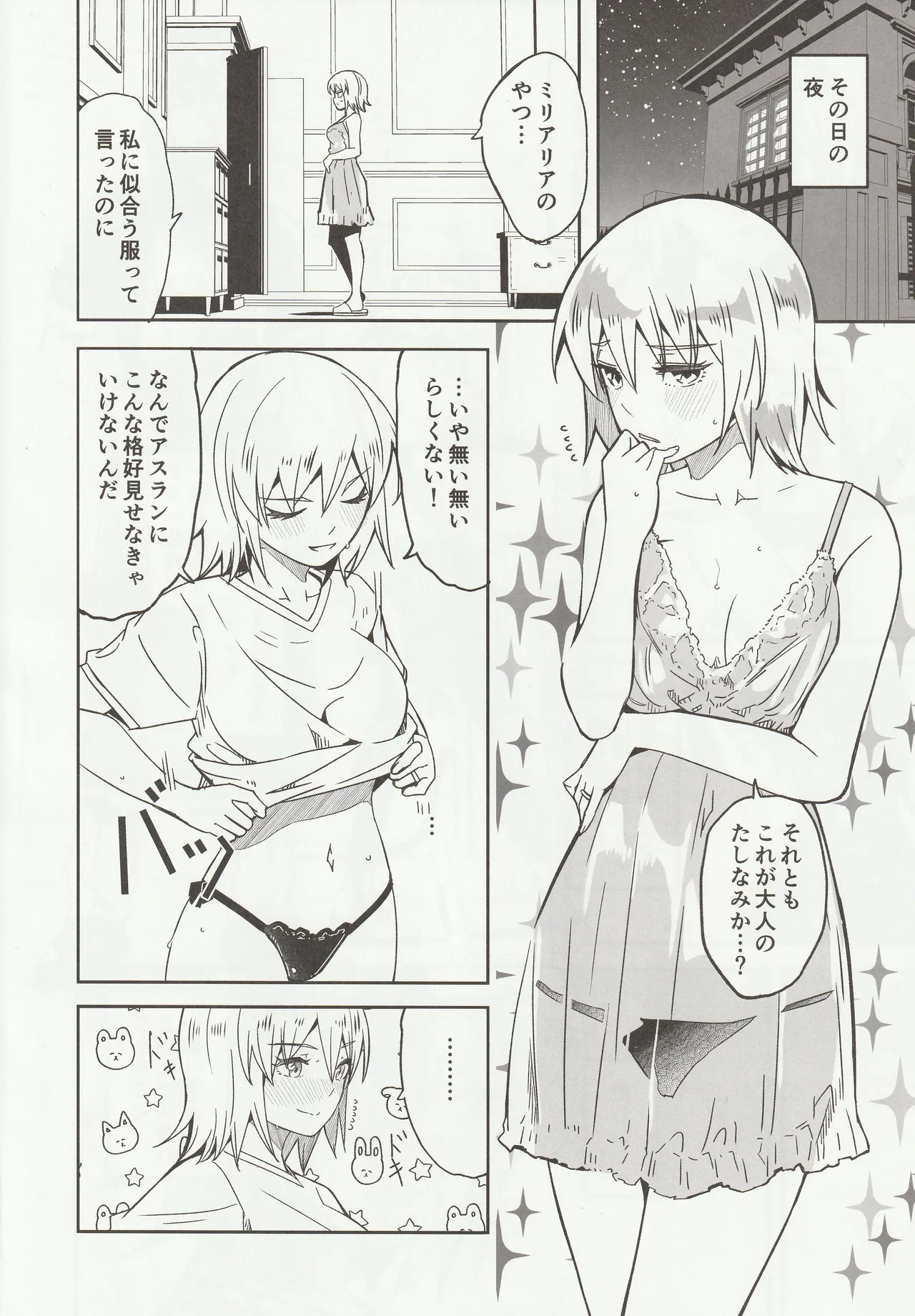 Kare To Kanojo No Fuufu Hajime - Страница 5