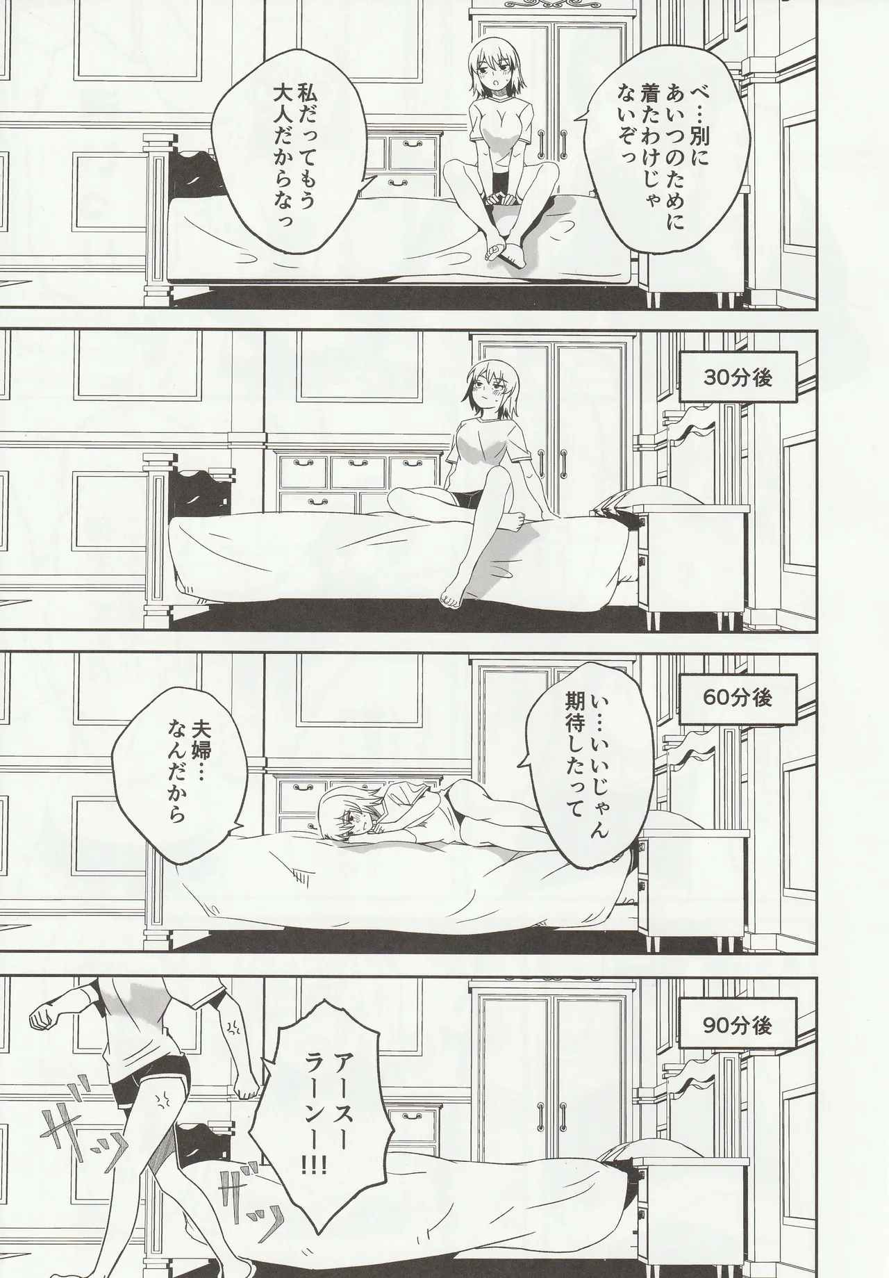 Kare To Kanojo No Fuufu Hajime - Страница 6