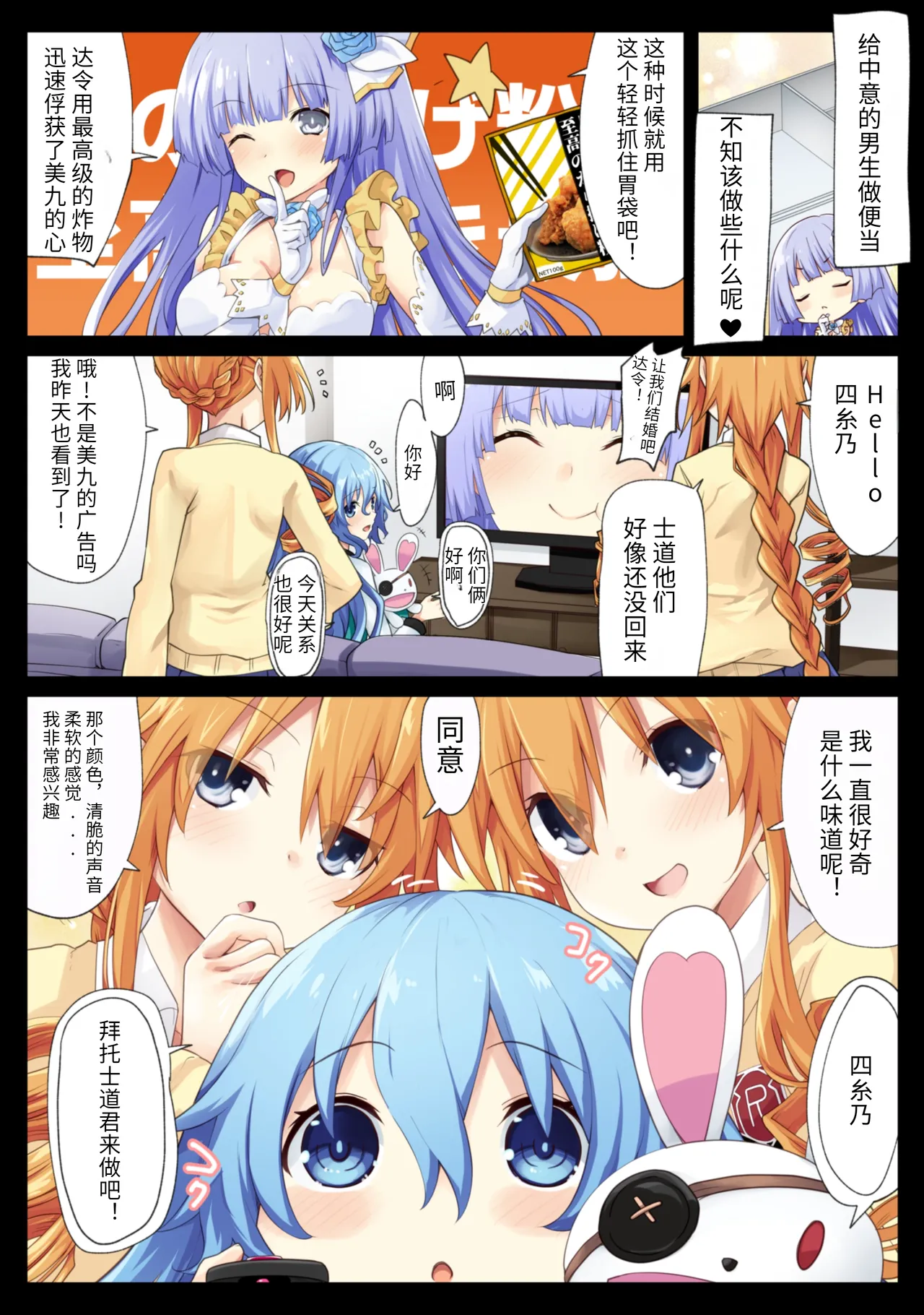 The Yamai sisters wish to launch a pre-emptive strike - Pagina 2