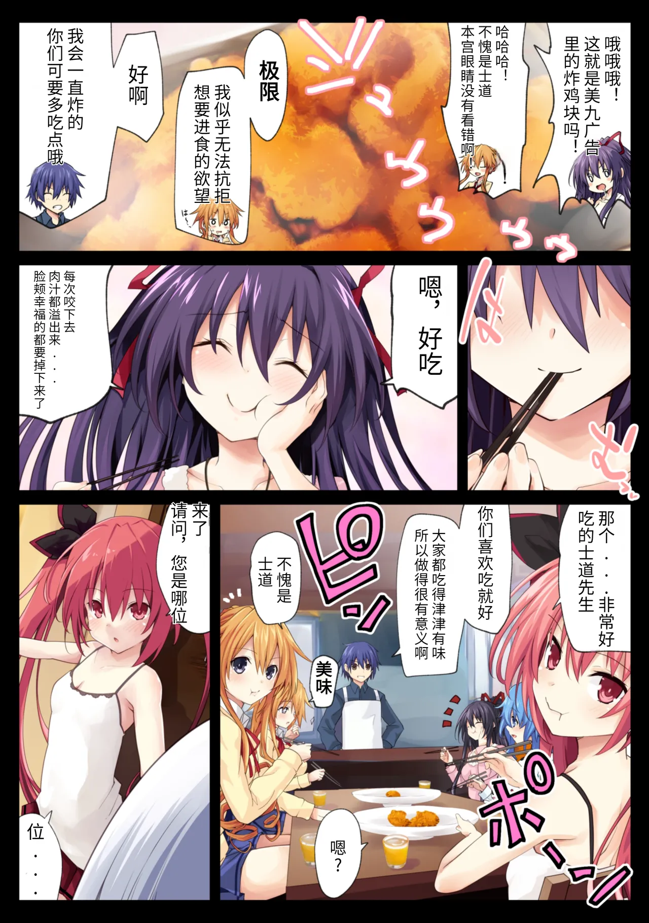 The Yamai sisters wish to launch a pre-emptive strike - Pagina 3
