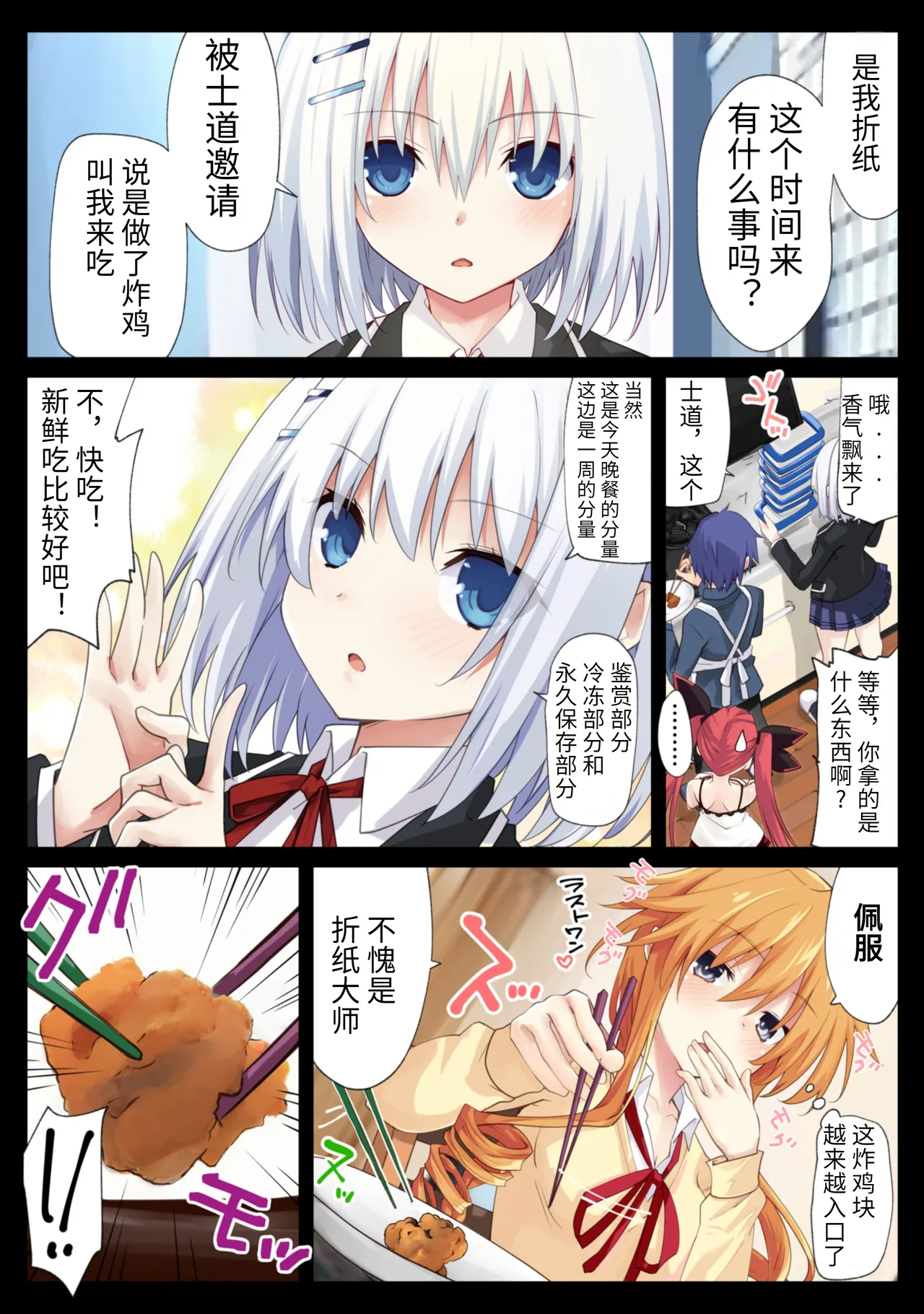 The Yamai sisters wish to launch a pre-emptive strike - Pagina 4