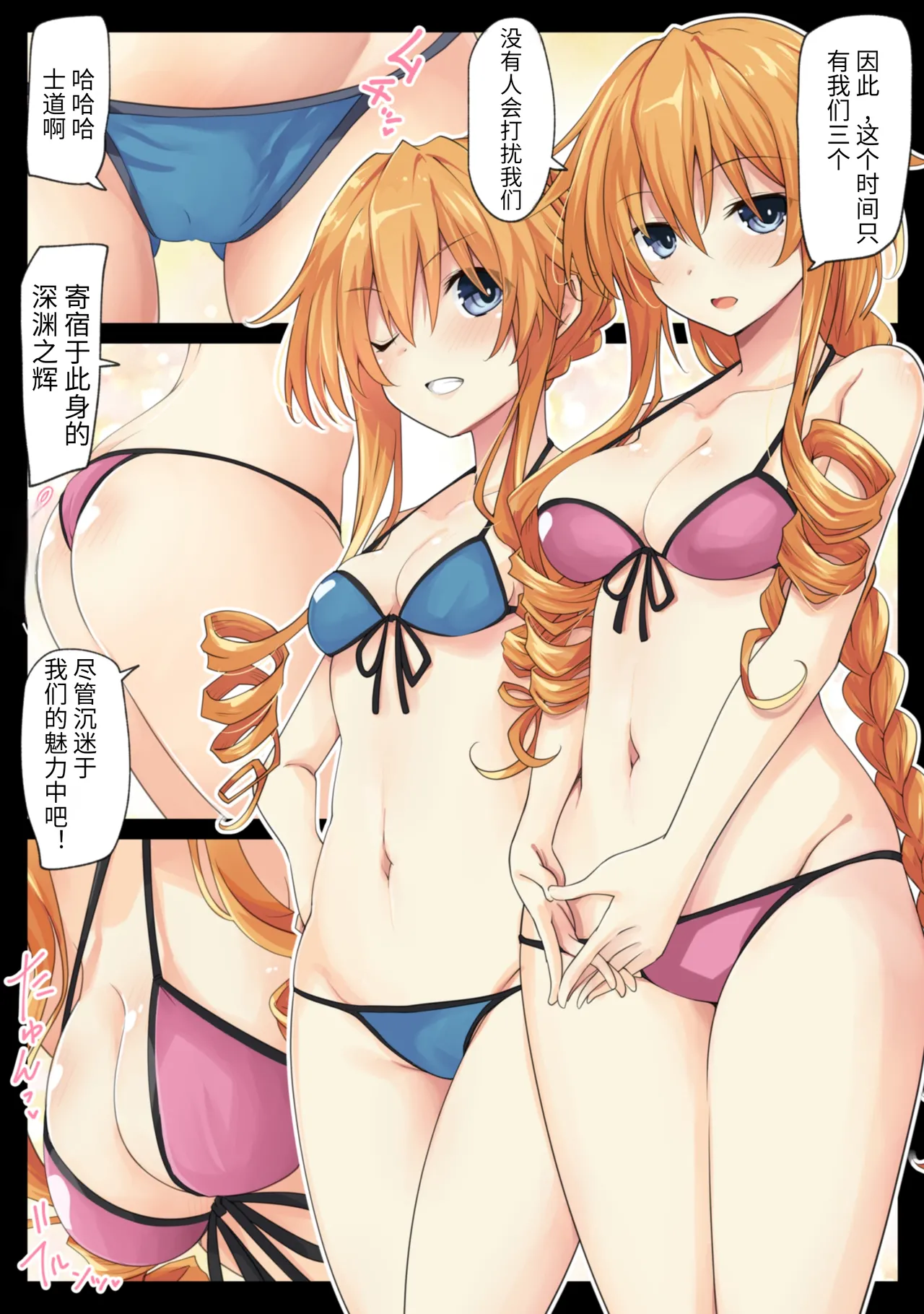 The Yamai sisters wish to launch a pre-emptive strike - Pagina 7