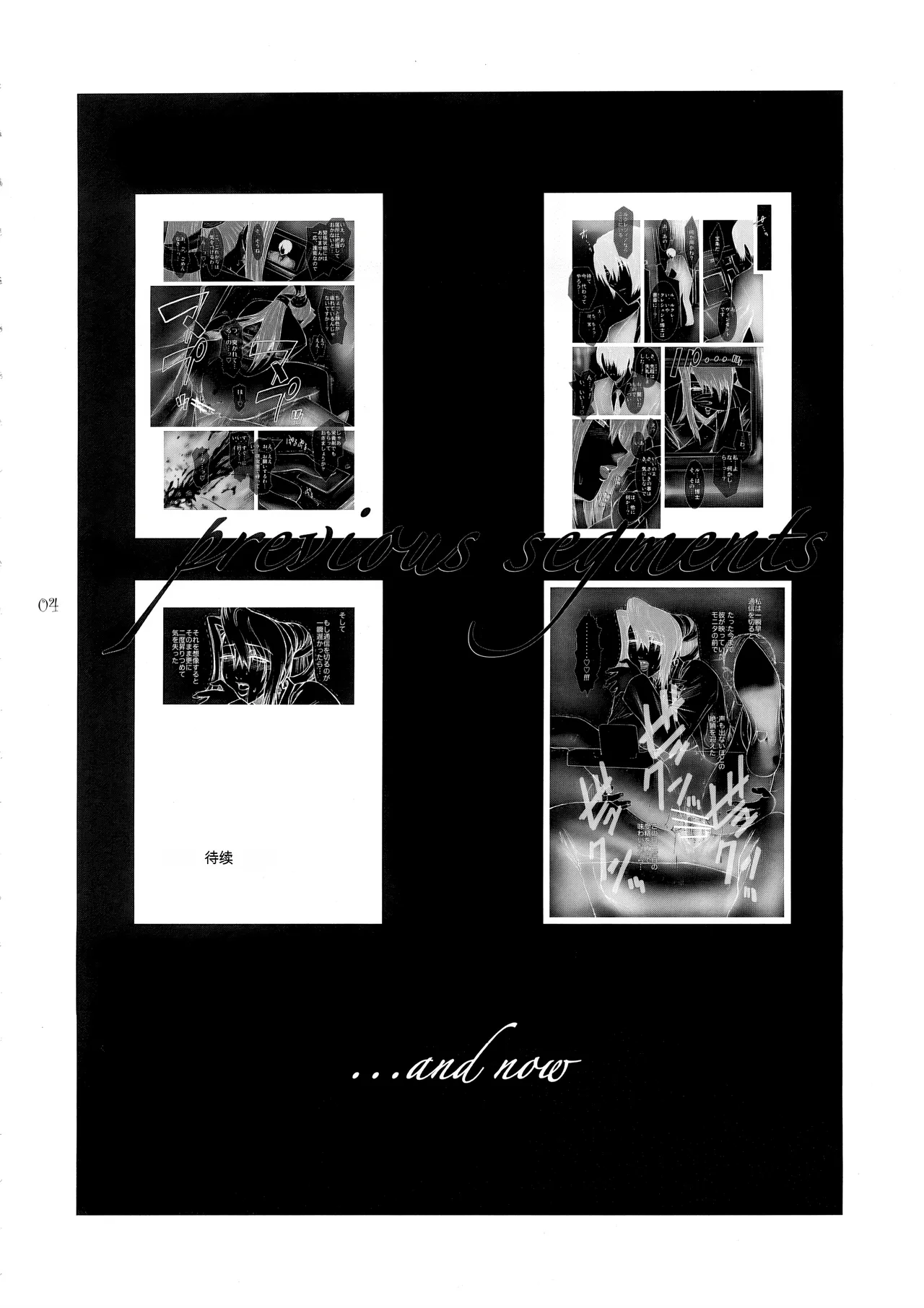Lucrecia II - Страница 3