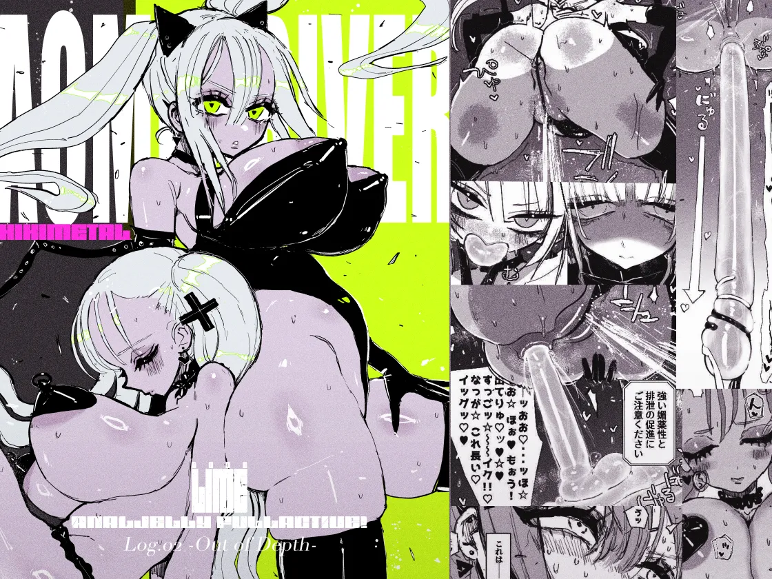 Acme Driver :: CODE LIME :: ANAL JELLY FULL ACTIVE! Log.02 - Strona 1